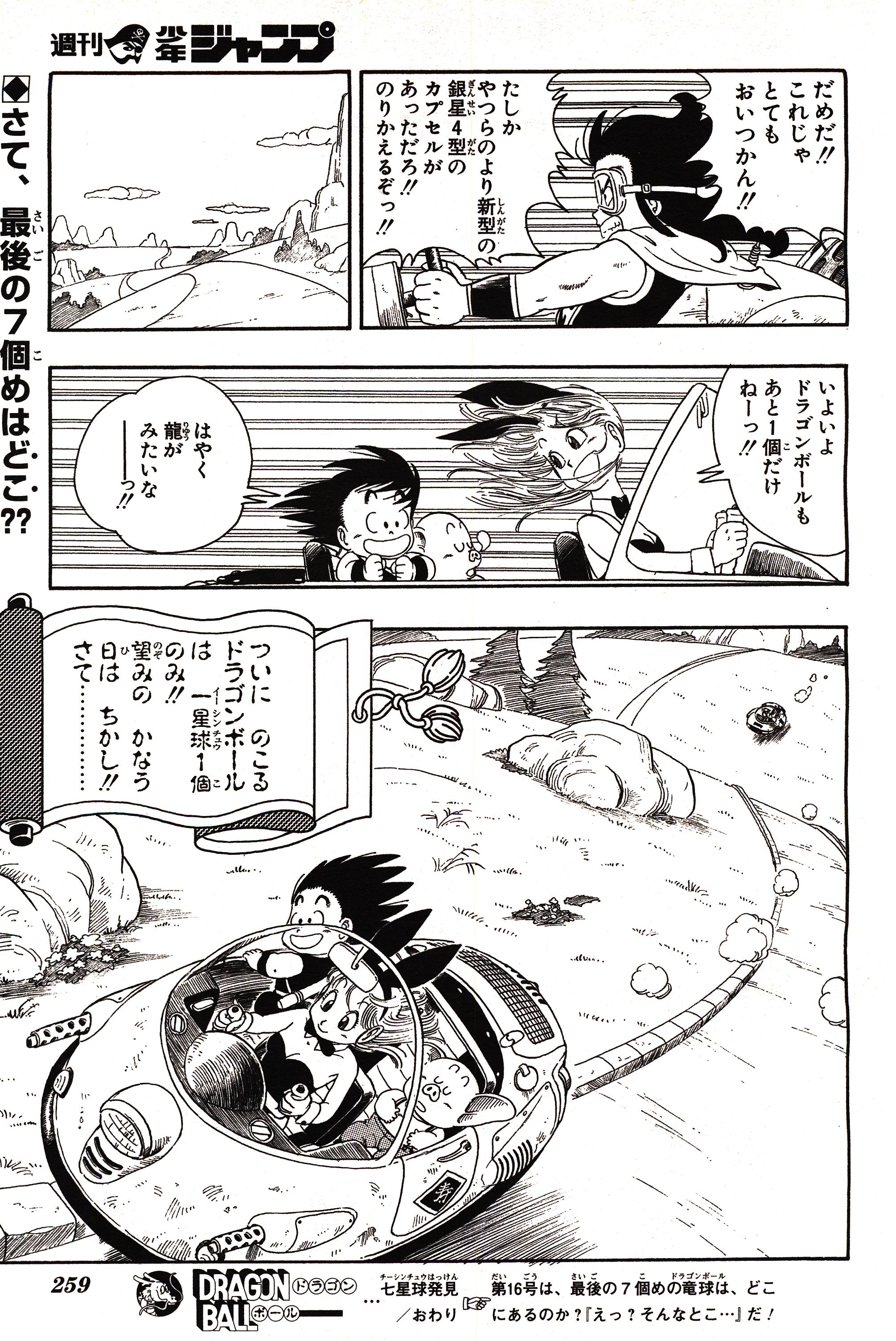 Chapitre 1 — Dragon Ball Sōshūhen Legend 1 — Quête des Dragon Balls — page 254