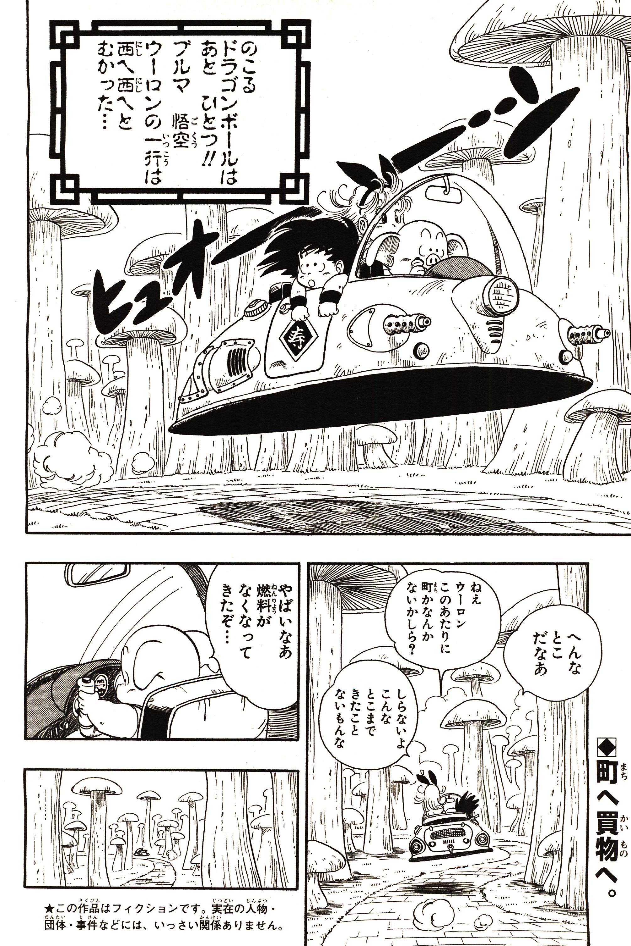 Chapitre 1 — Dragon Ball Sōshūhen Legend 1 — Quête des Dragon Balls — page 257