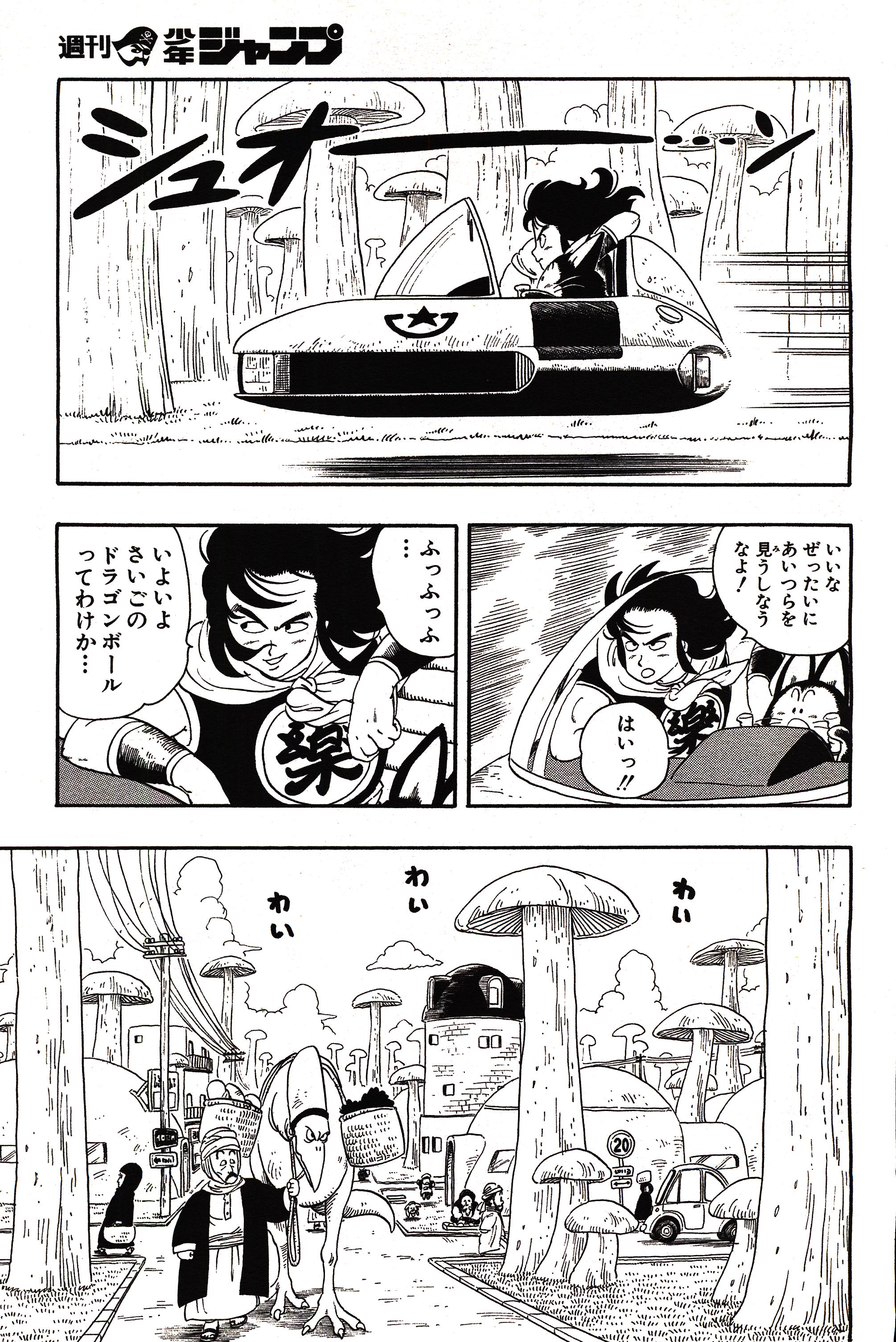 Chapitre 1 — Dragon Ball Sōshūhen Legend 1 — Quête des Dragon Balls — page 258