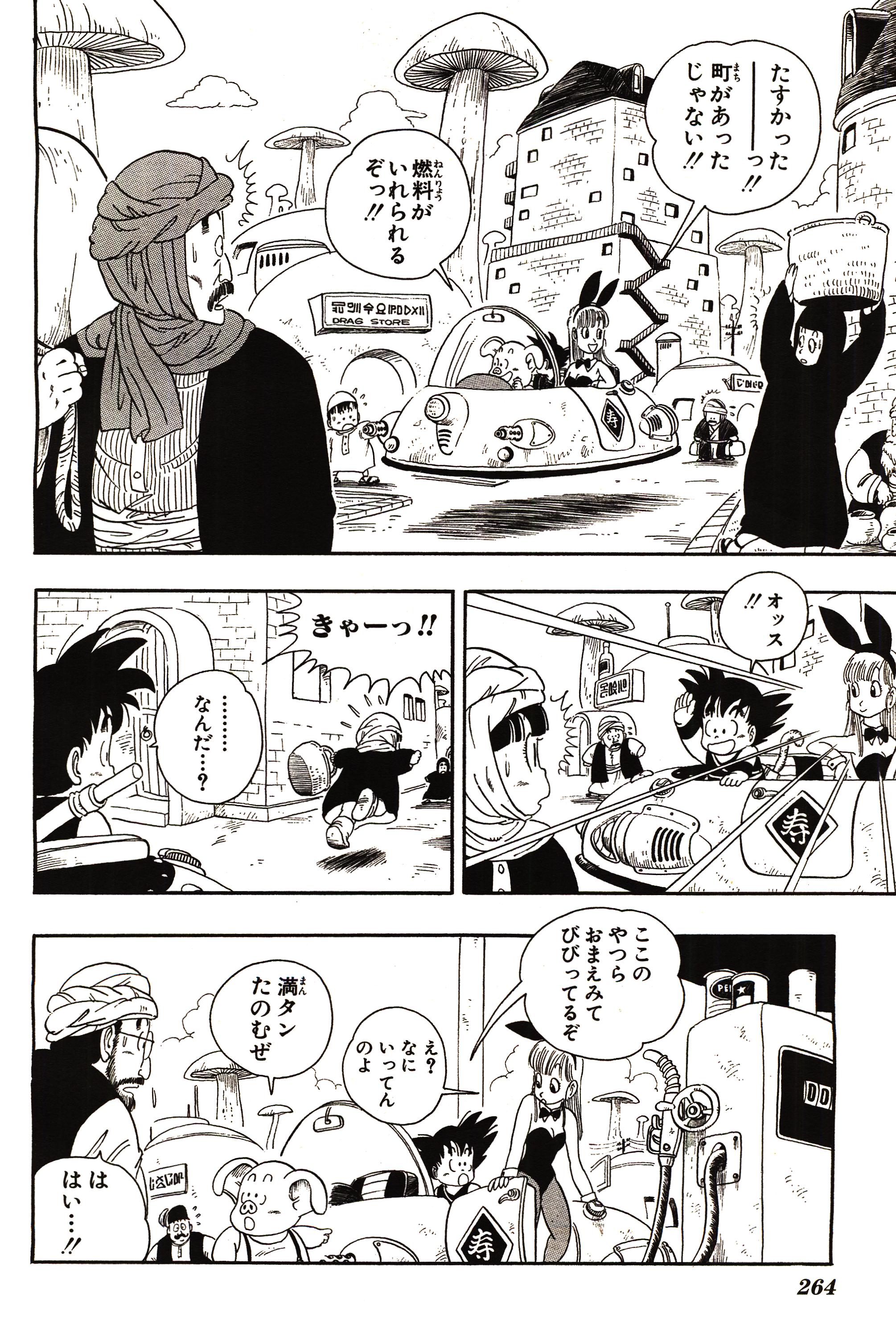 Chapitre 1 — Dragon Ball Sōshūhen Legend 1 — Quête des Dragon Balls — page 259