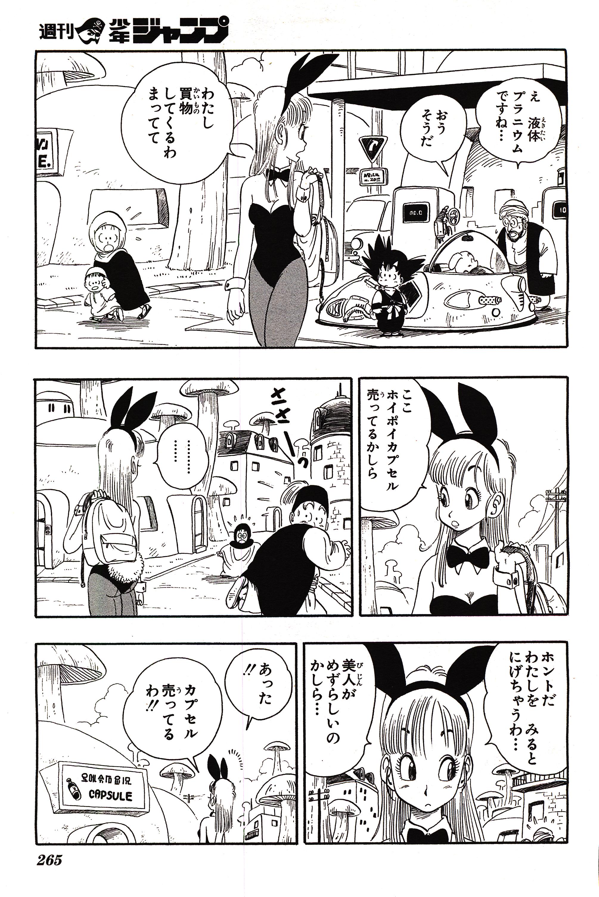 Chapitre 1 — Dragon Ball Sōshūhen Legend 1 — Quête des Dragon Balls — page 260