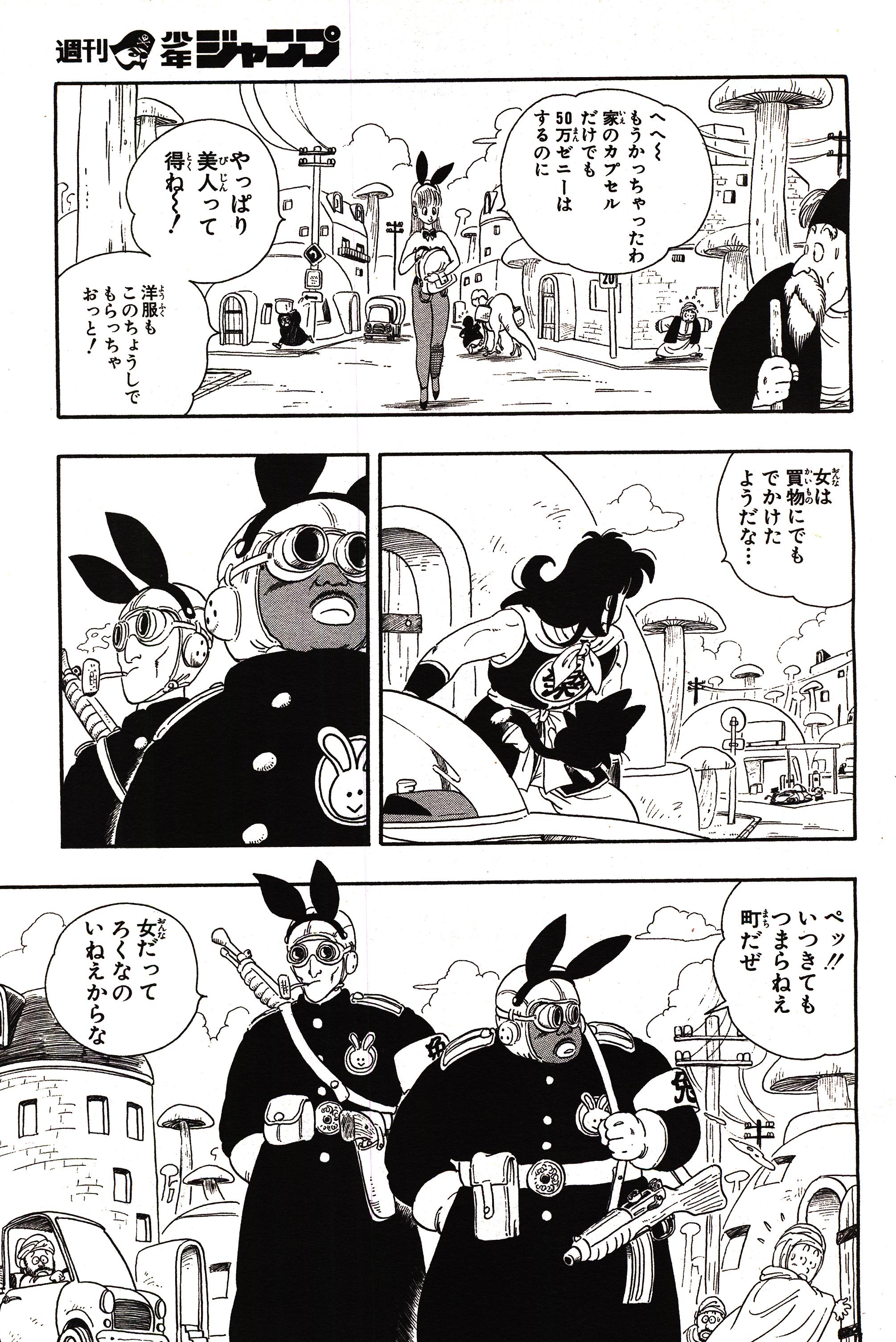 Chapitre 1 — Dragon Ball Sōshūhen Legend 1 — Quête des Dragon Balls — page 262