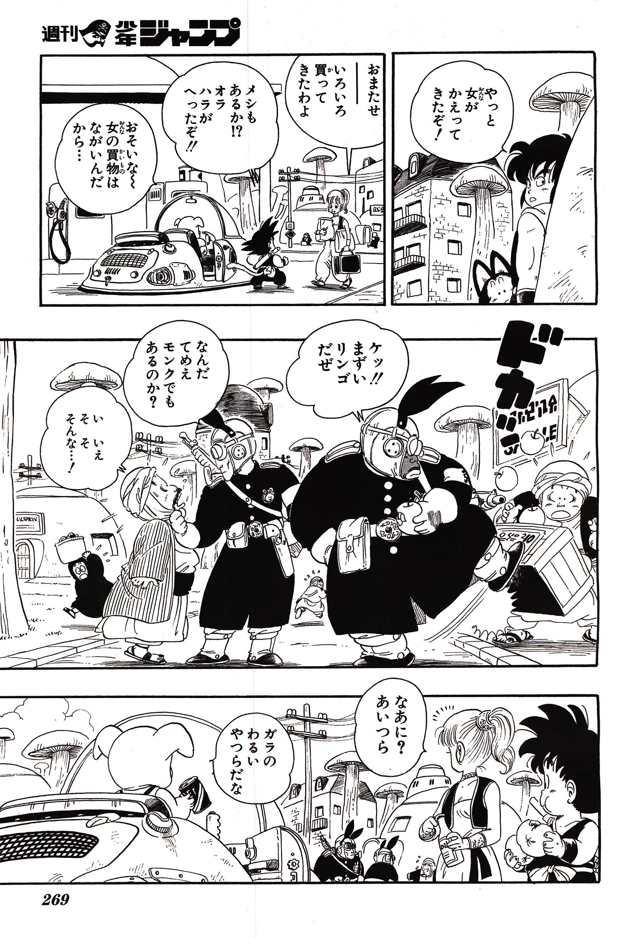 Chapitre 1 — Dragon Ball Sōshūhen Legend 1 — Quête des Dragon Balls — page 264