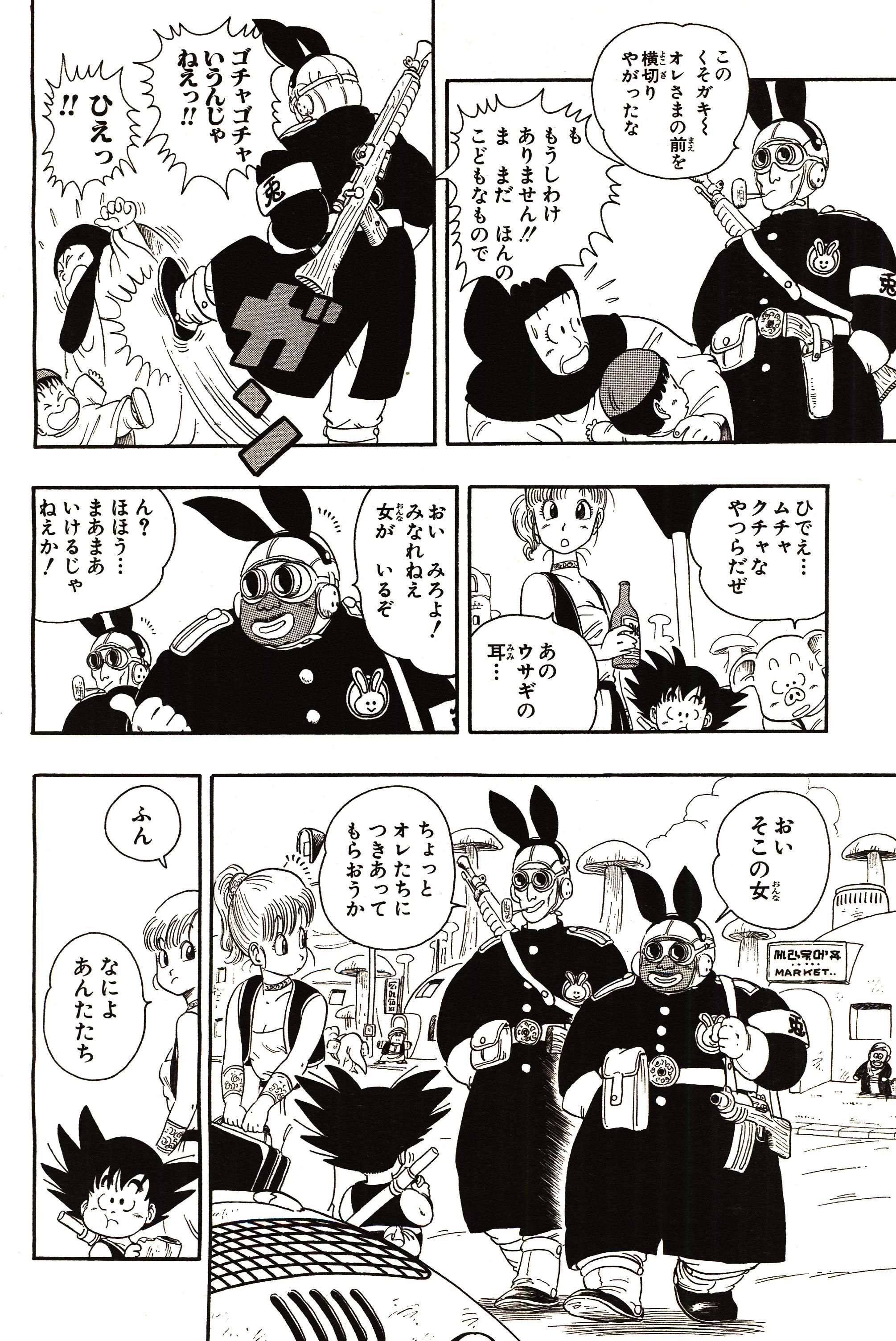 Chapitre 1 — Dragon Ball Sōshūhen Legend 1 — Quête des Dragon Balls — page 265