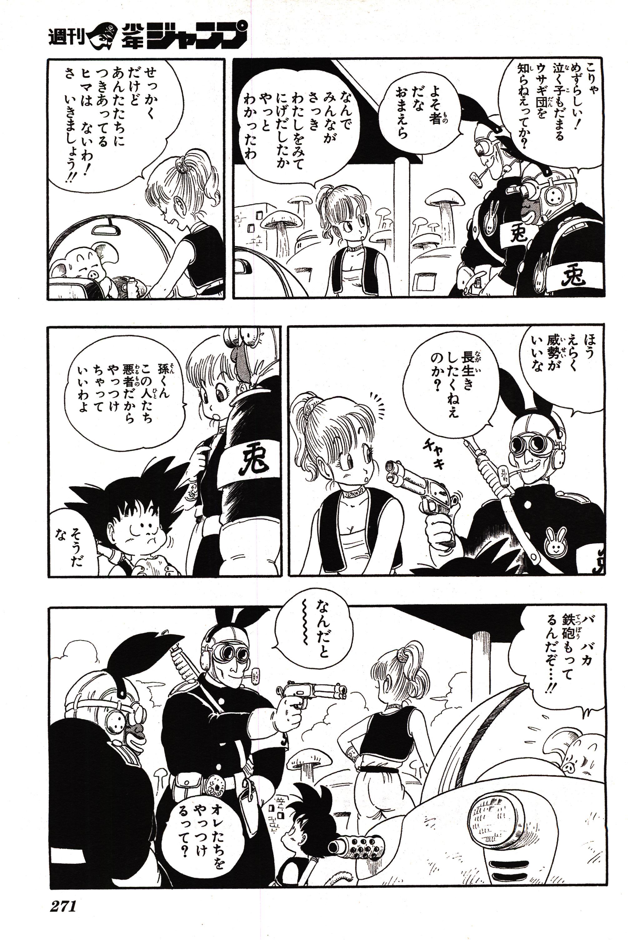 Chapitre 1 — Dragon Ball Sōshūhen Legend 1 — Quête des Dragon Balls — page 266
