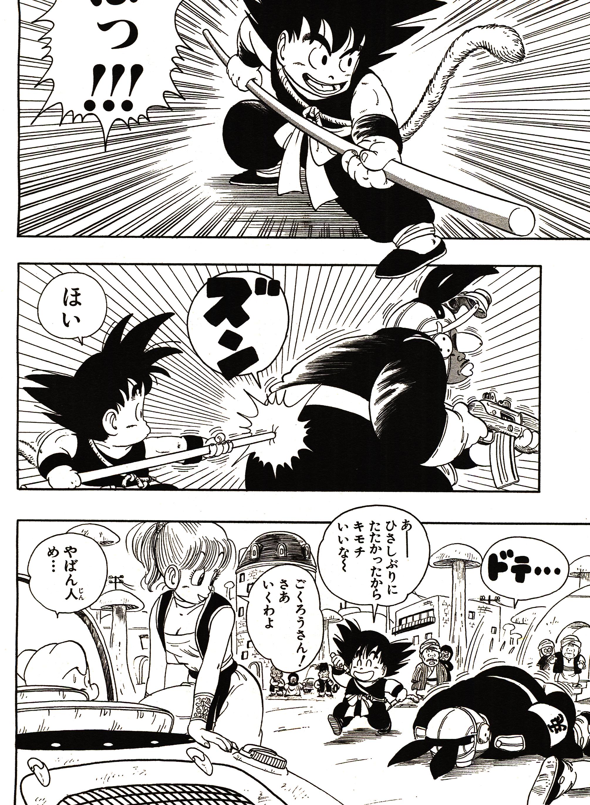 Chapitre 1 — Dragon Ball Sōshūhen Legend 1 — Quête des Dragon Balls — page 269