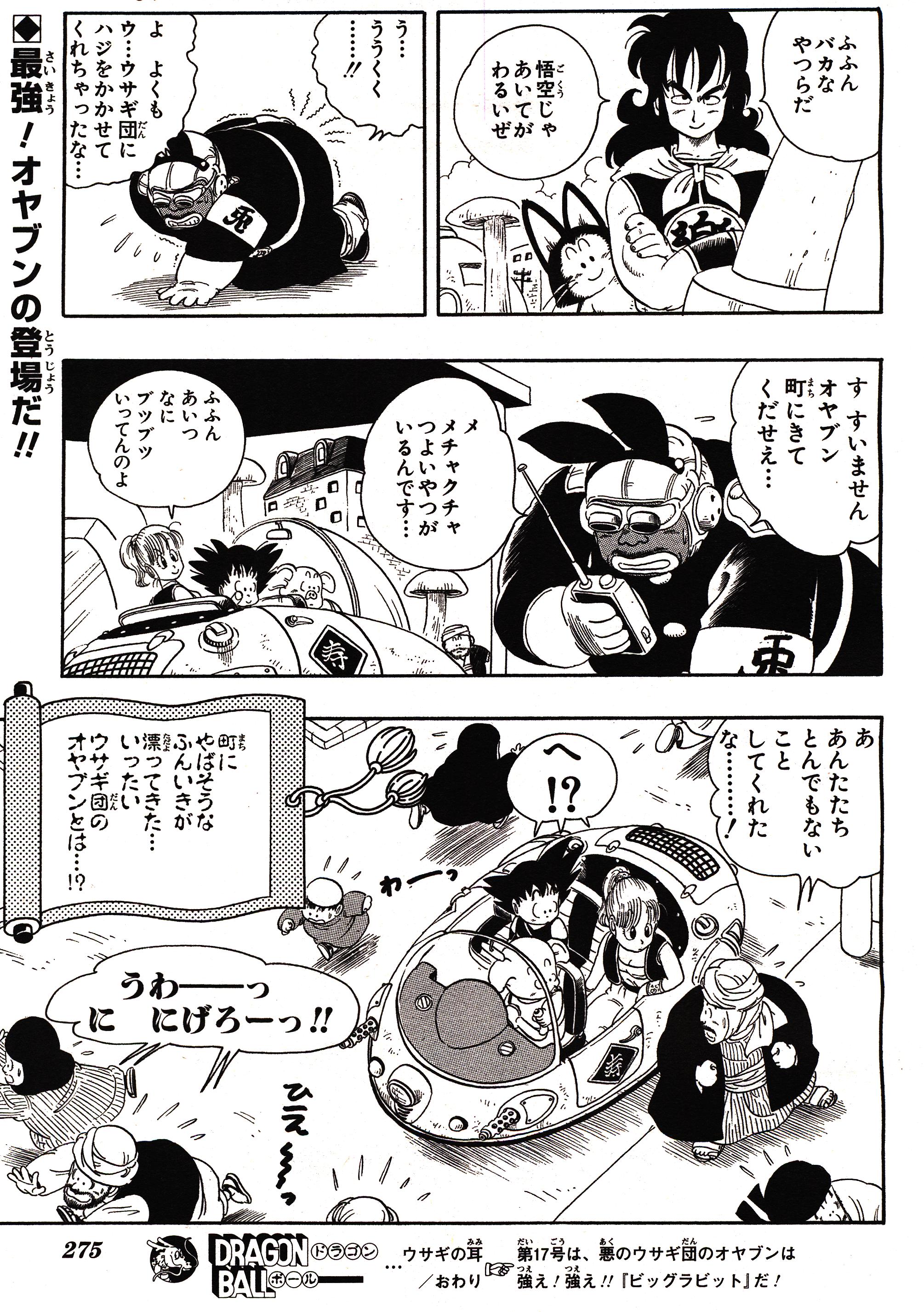 Chapitre 1 — Dragon Ball Sōshūhen Legend 1 — Quête des Dragon Balls — page 270