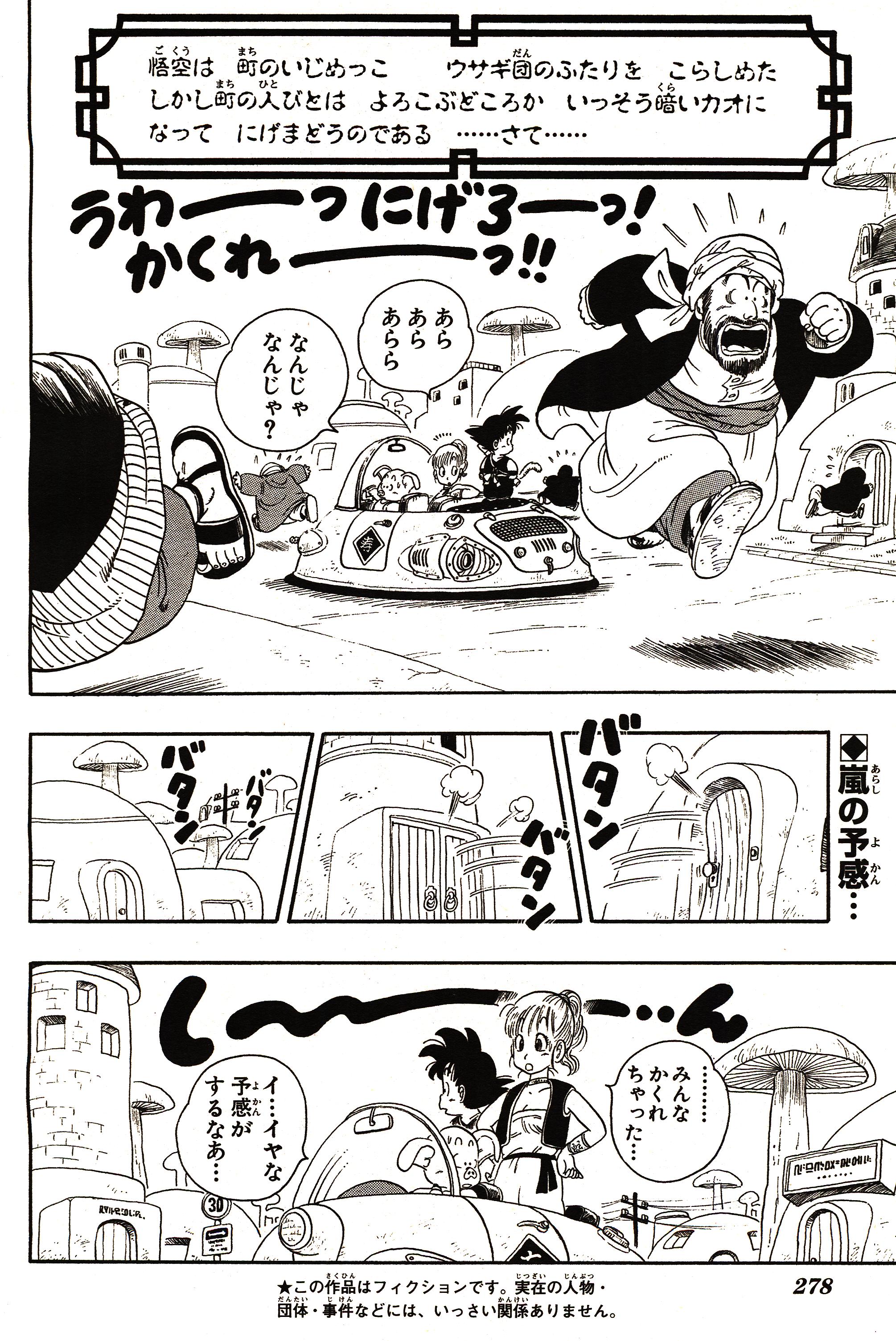 Chapitre 1 — Dragon Ball Sōshūhen Legend 1 — Quête des Dragon Balls — page 273