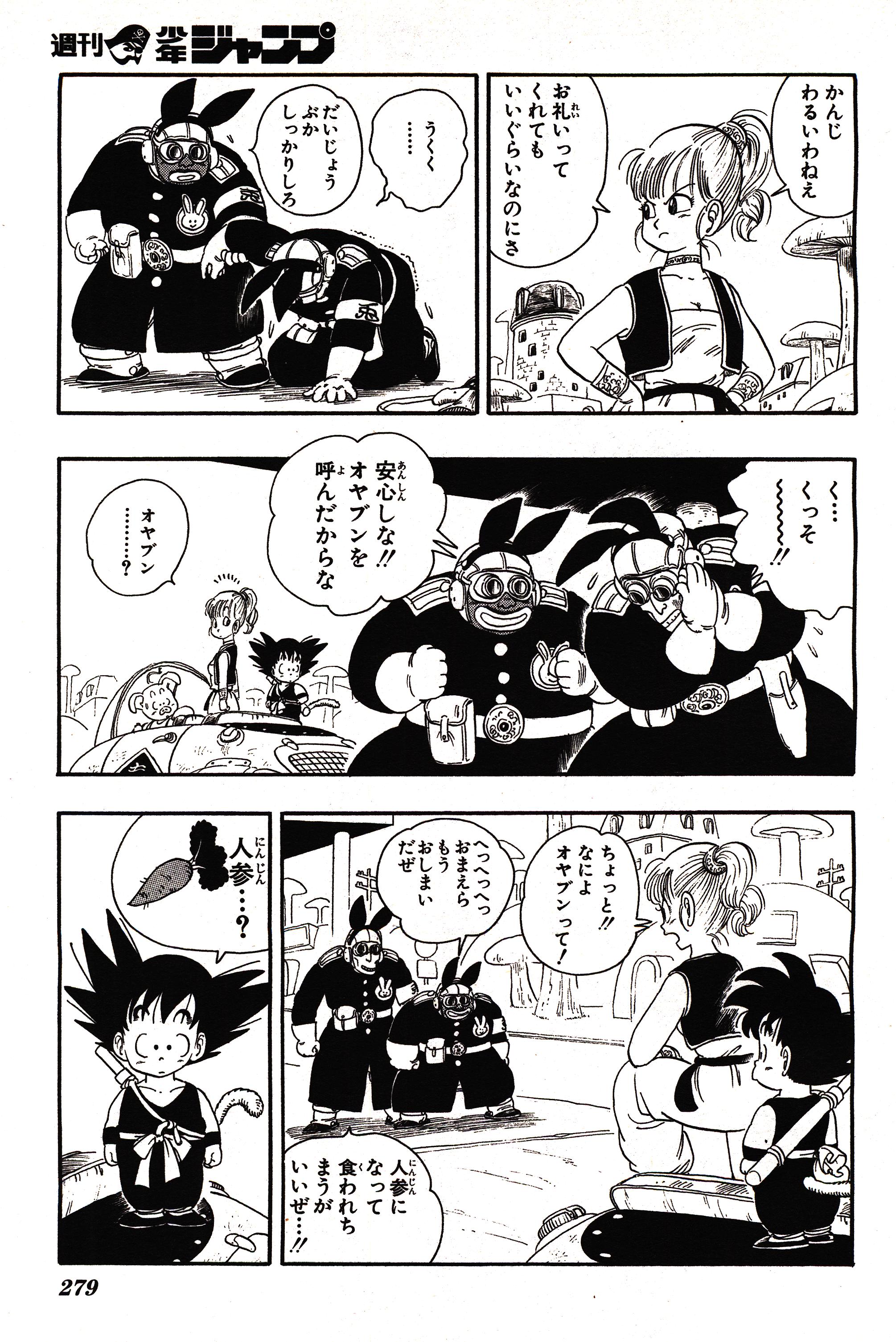 Chapitre 1 — Dragon Ball Sōshūhen Legend 1 — Quête des Dragon Balls — page 274