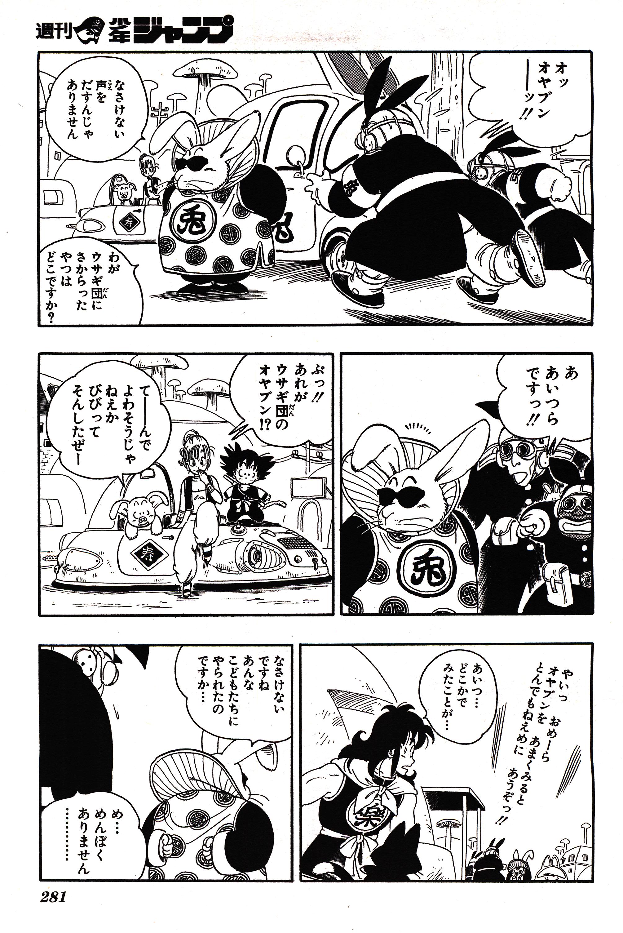 Chapitre 1 — Dragon Ball Sōshūhen Legend 1 — Quête des Dragon Balls — page 276