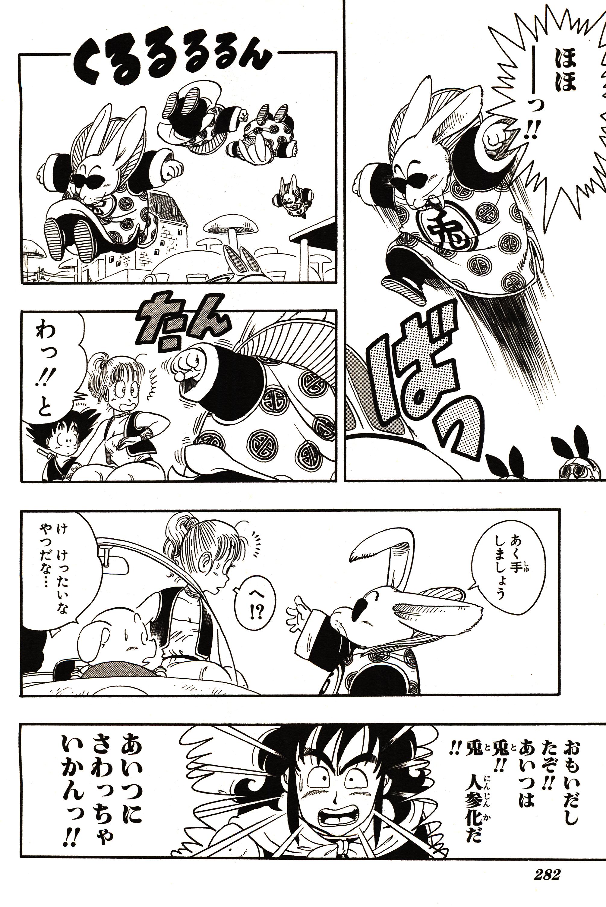 Chapitre 1 — Dragon Ball Sōshūhen Legend 1 — Quête des Dragon Balls — page 277