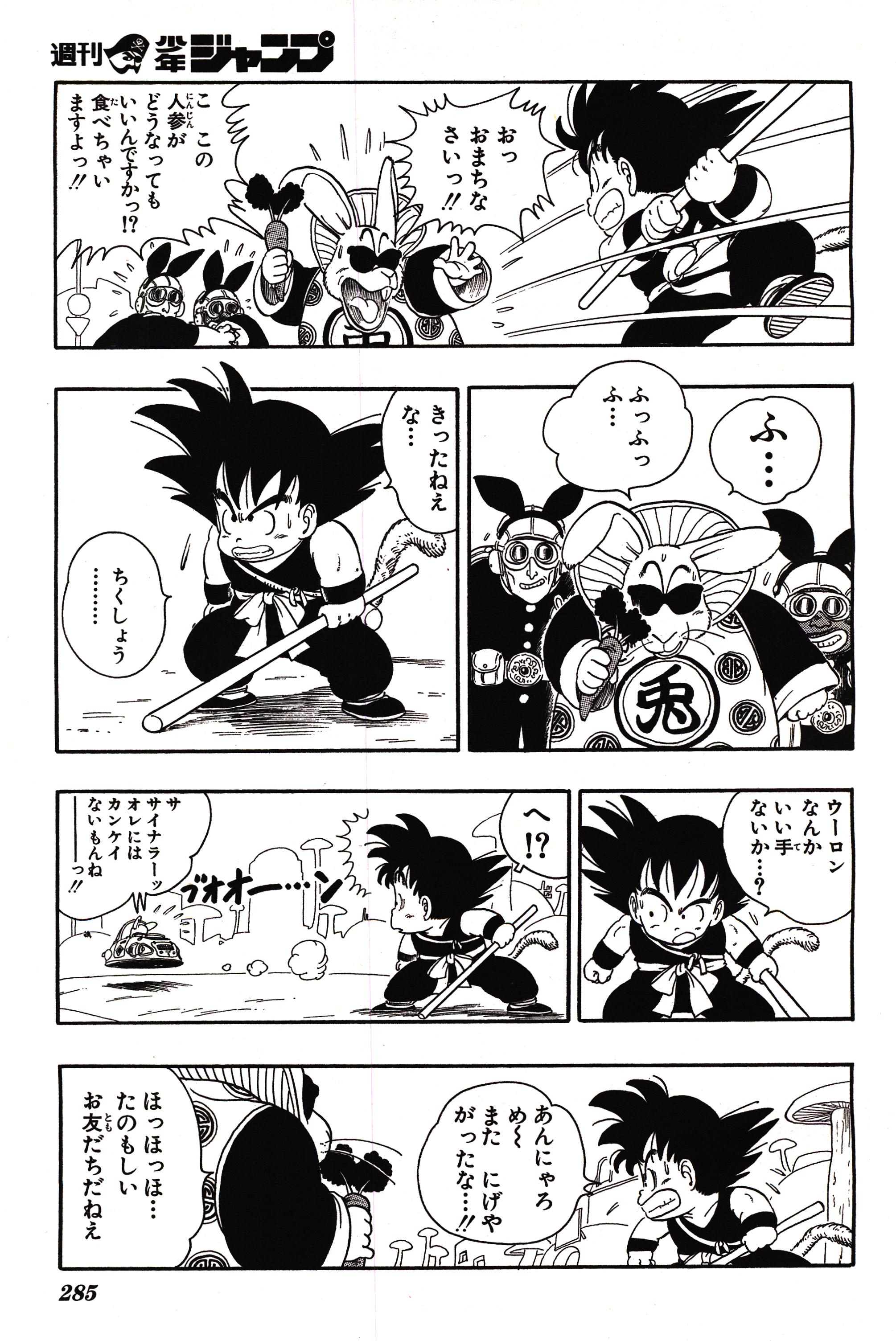 Chapitre 1 — Dragon Ball Sōshūhen Legend 1 — Quête des Dragon Balls — page 280