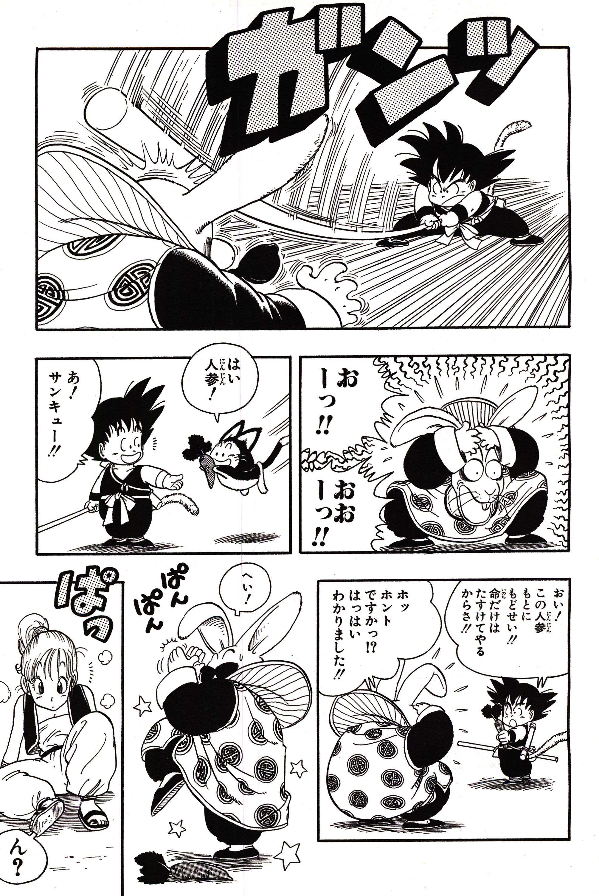 Chapitre 1 — Dragon Ball Sōshūhen Legend 1 — Quête des Dragon Balls — page 284