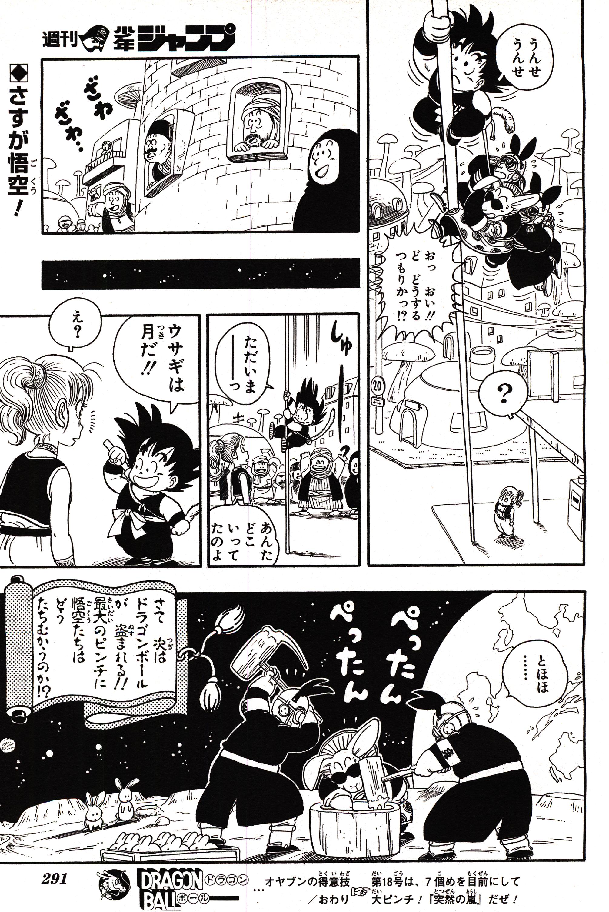 Chapitre 1 — Dragon Ball Sōshūhen Legend 1 — Quête des Dragon Balls — page 286