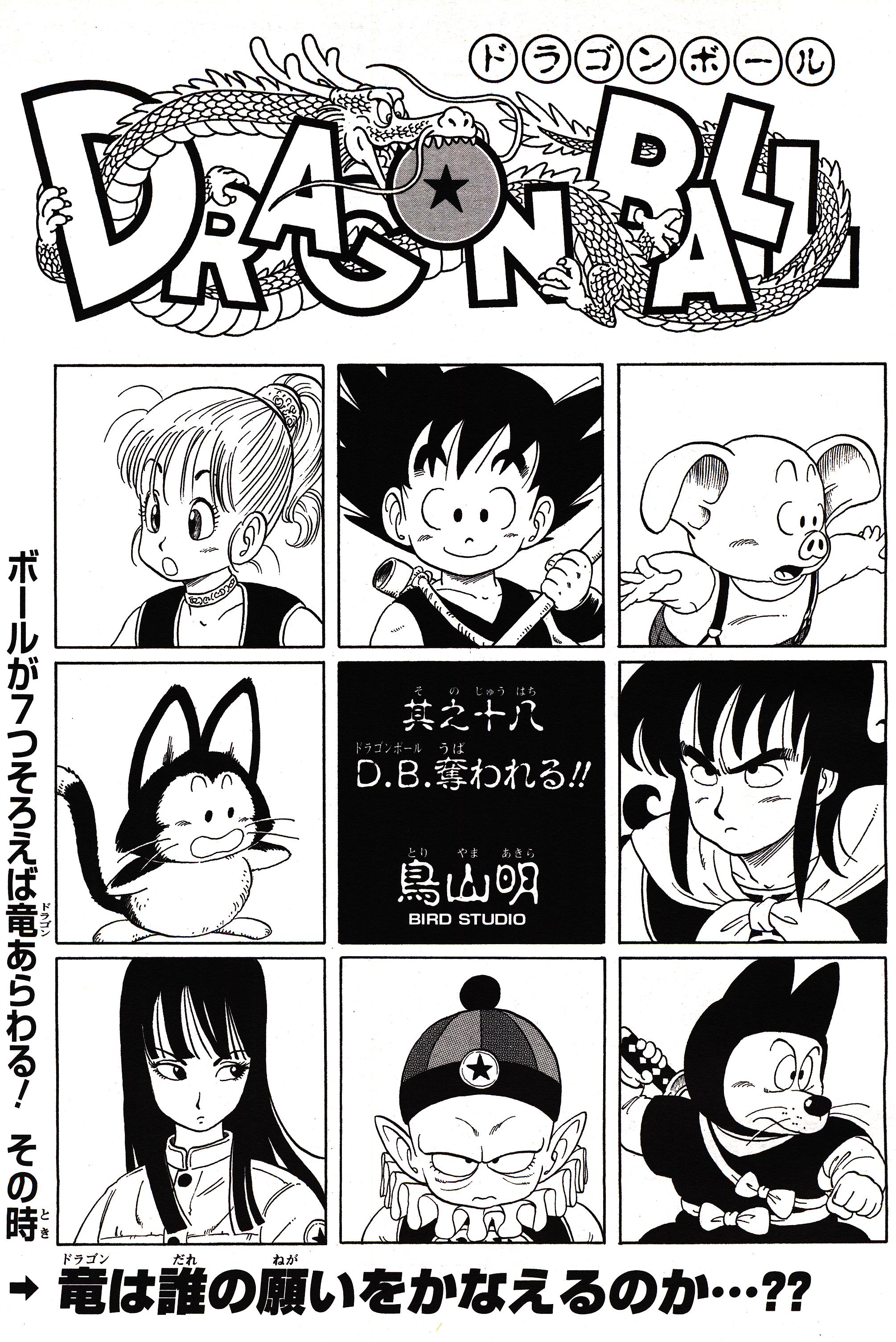 Chapitre 1 — Dragon Ball Sōshūhen Legend 1 — Quête des Dragon Balls — page 288