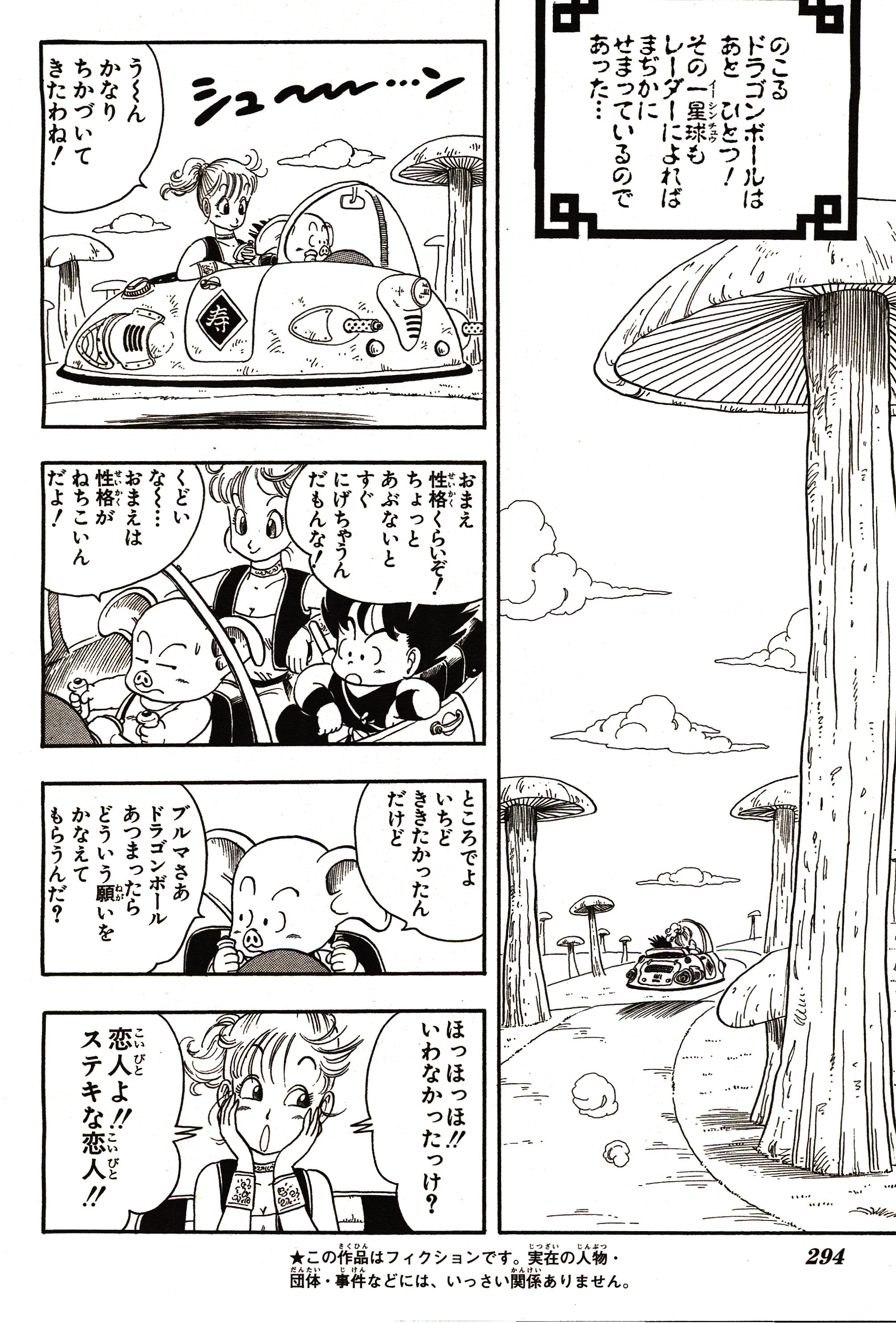 Chapitre 1 — Dragon Ball Sōshūhen Legend 1 — Quête des Dragon Balls — page 289
