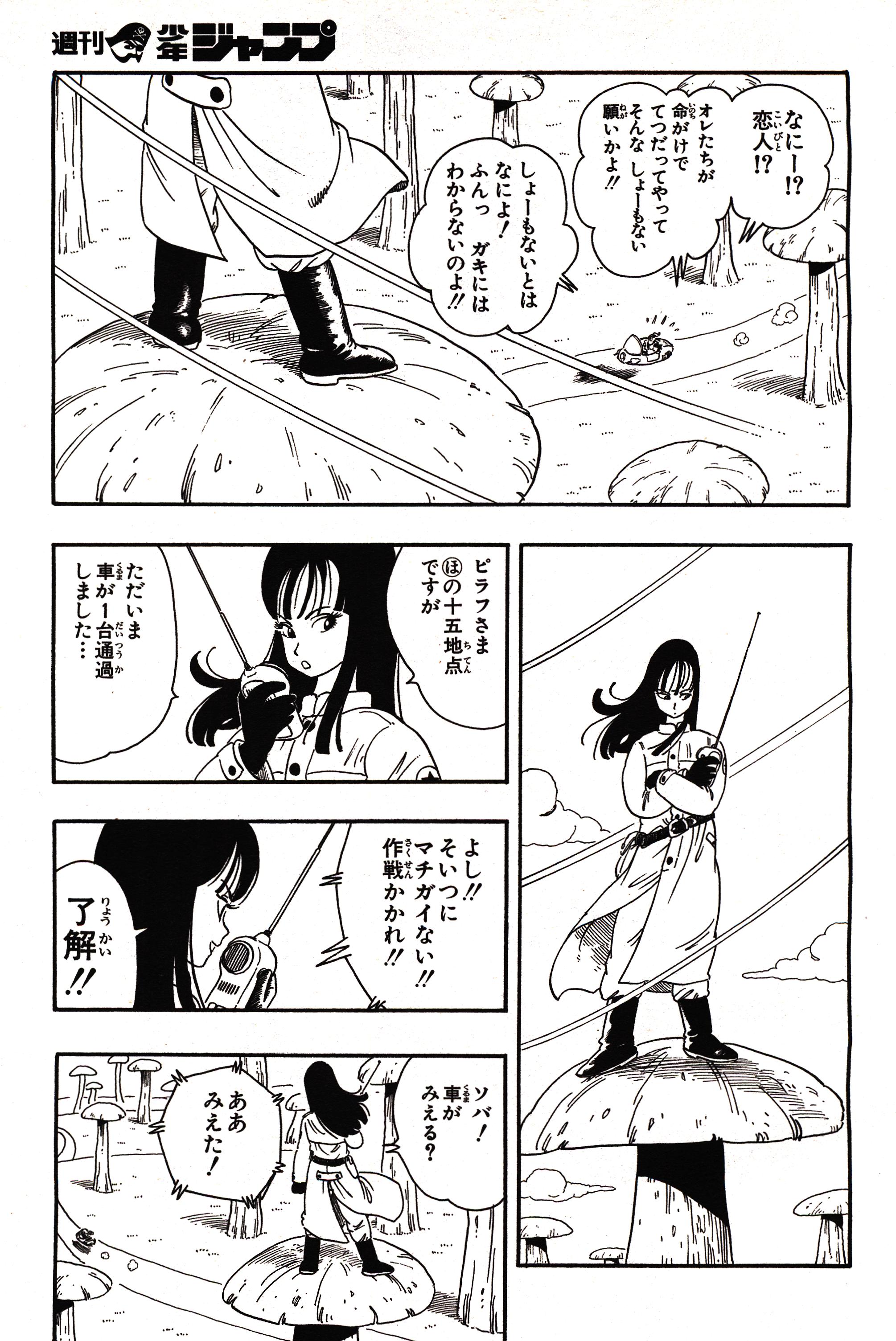 Chapitre 1 — Dragon Ball Sōshūhen Legend 1 — Quête des Dragon Balls — page 290