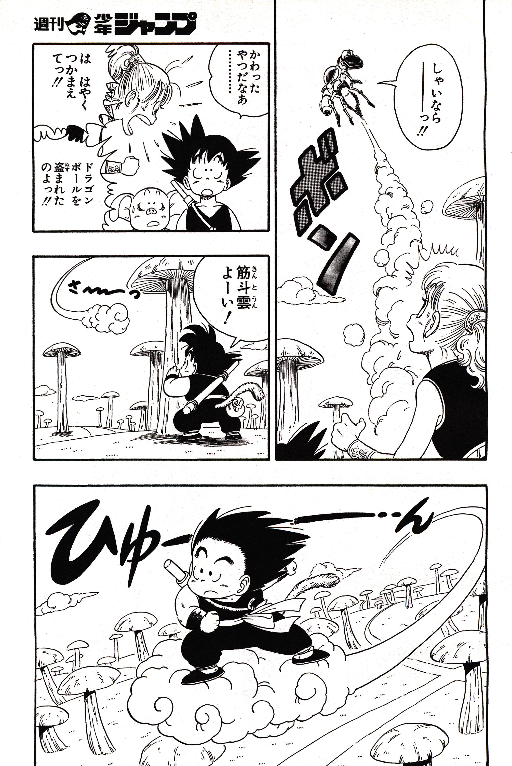 Chapitre 1 — Dragon Ball Sōshūhen Legend 1 — Quête des Dragon Balls — page 294