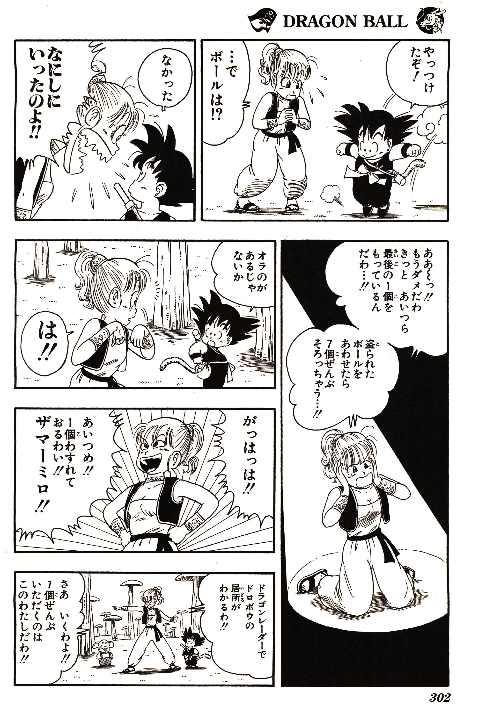 Chapitre 1 — Dragon Ball Sōshūhen Legend 1 — Quête des Dragon Balls — page 297