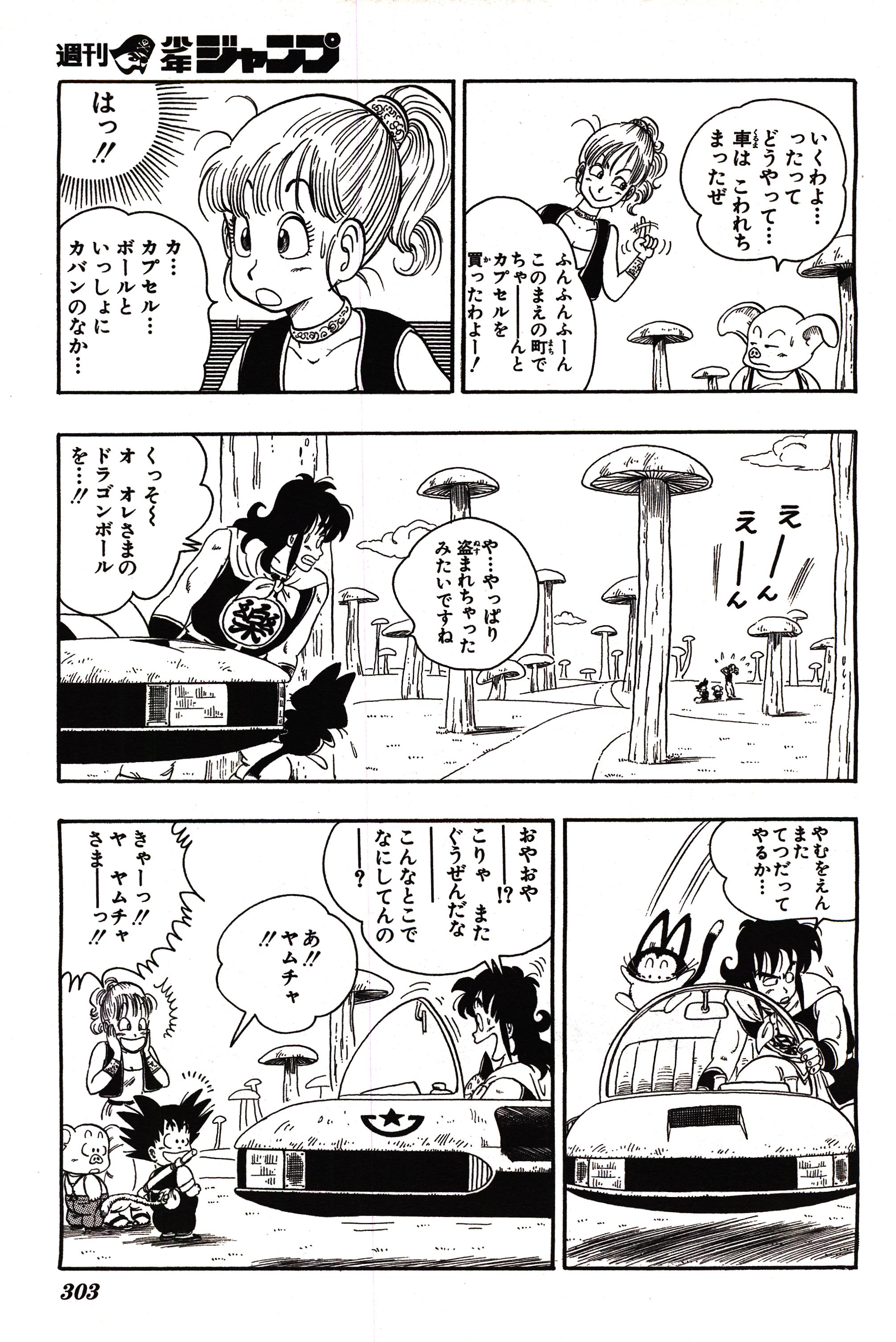 Chapitre 1 — Dragon Ball Sōshūhen Legend 1 — Quête des Dragon Balls — page 298
