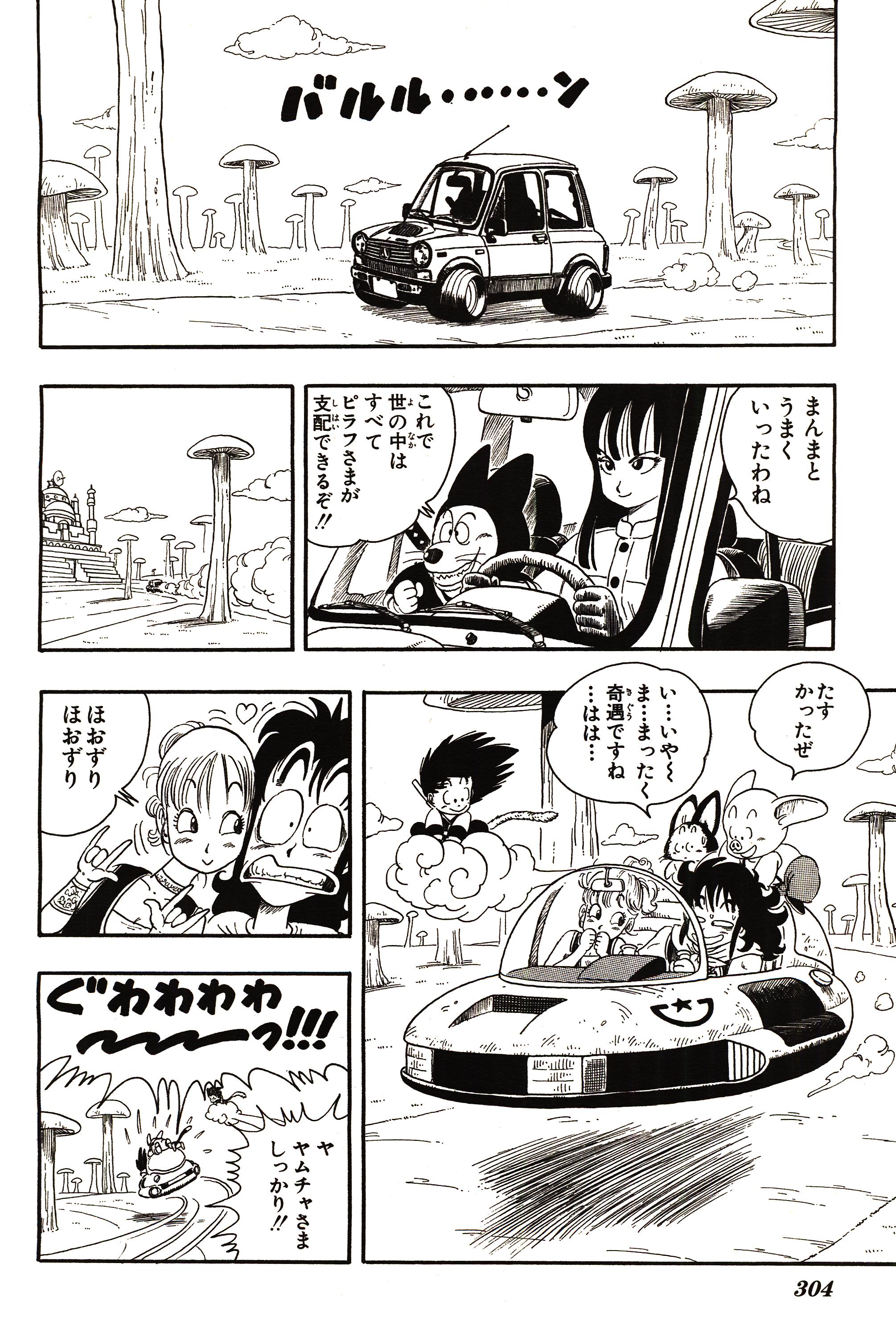 Chapitre 1 — Dragon Ball Sōshūhen Legend 1 — Quête des Dragon Balls — page 299