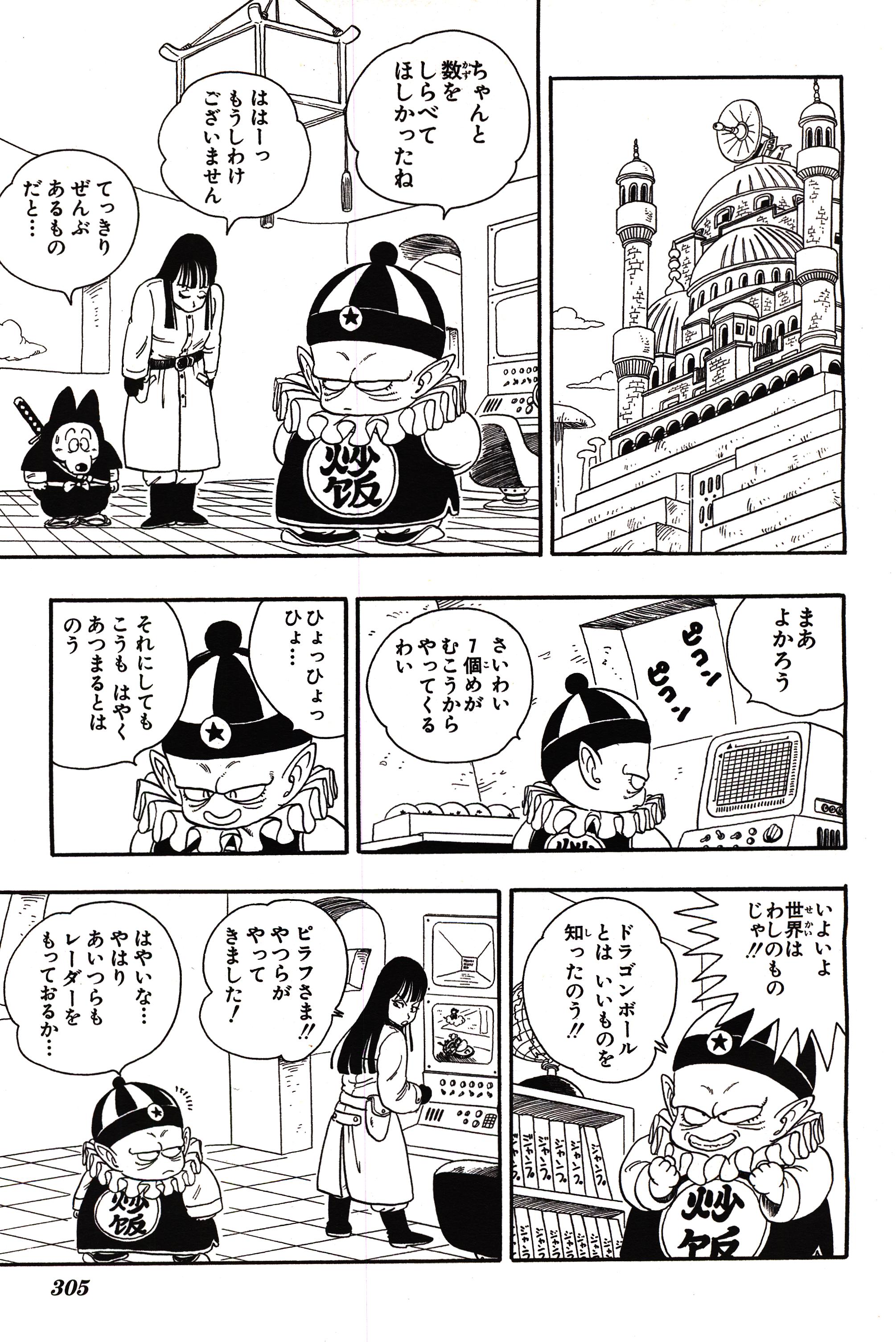 Chapitre 1 — Dragon Ball Sōshūhen Legend 1 — Quête des Dragon Balls — page 300