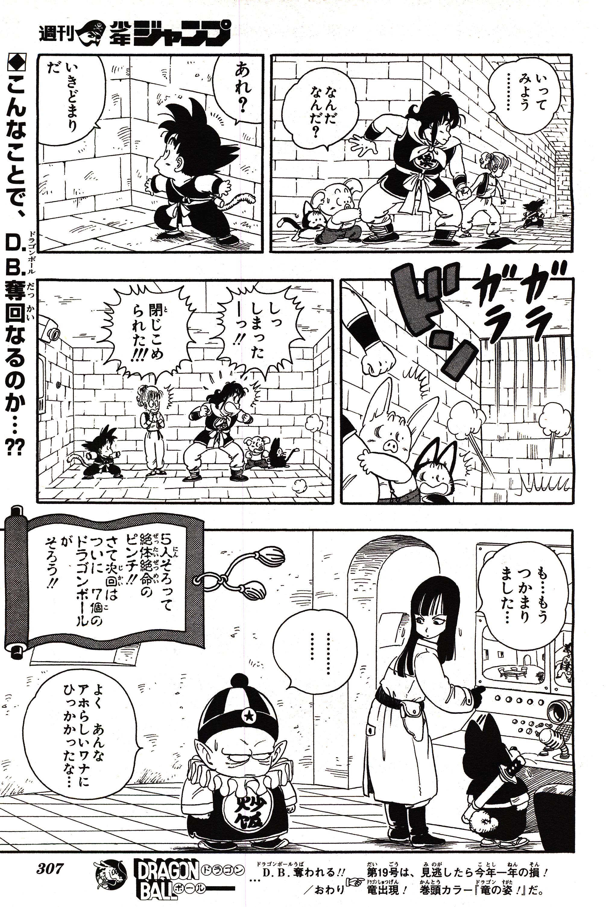 Chapitre 1 — Dragon Ball Sōshūhen Legend 1 — Quête des Dragon Balls — page 302