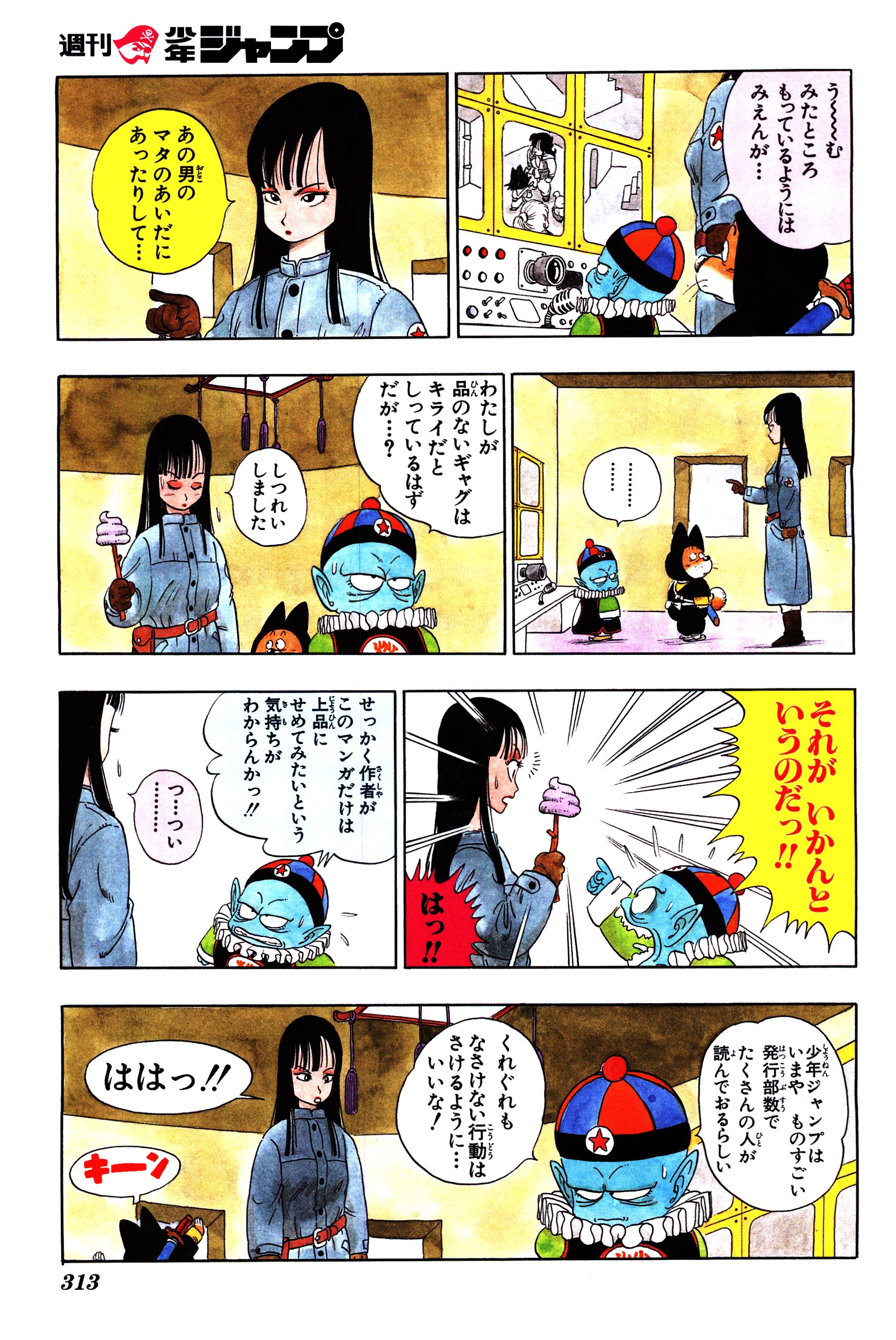 Chapitre 1 — Dragon Ball Sōshūhen Legend 1 — Quête des Dragon Balls — page 308