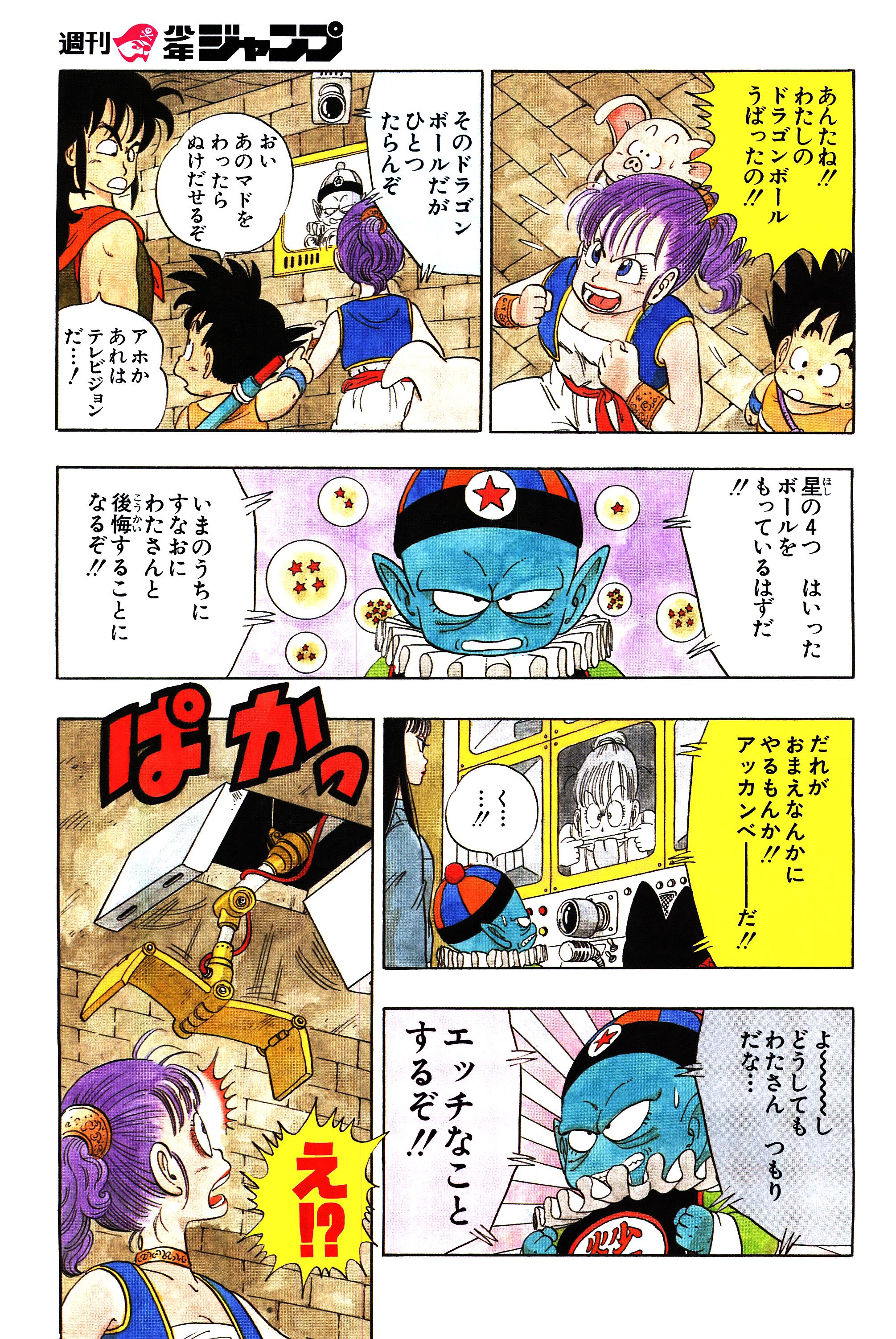 Chapitre 1 — Dragon Ball Sōshūhen Legend 1 — Quête des Dragon Balls — page 310
