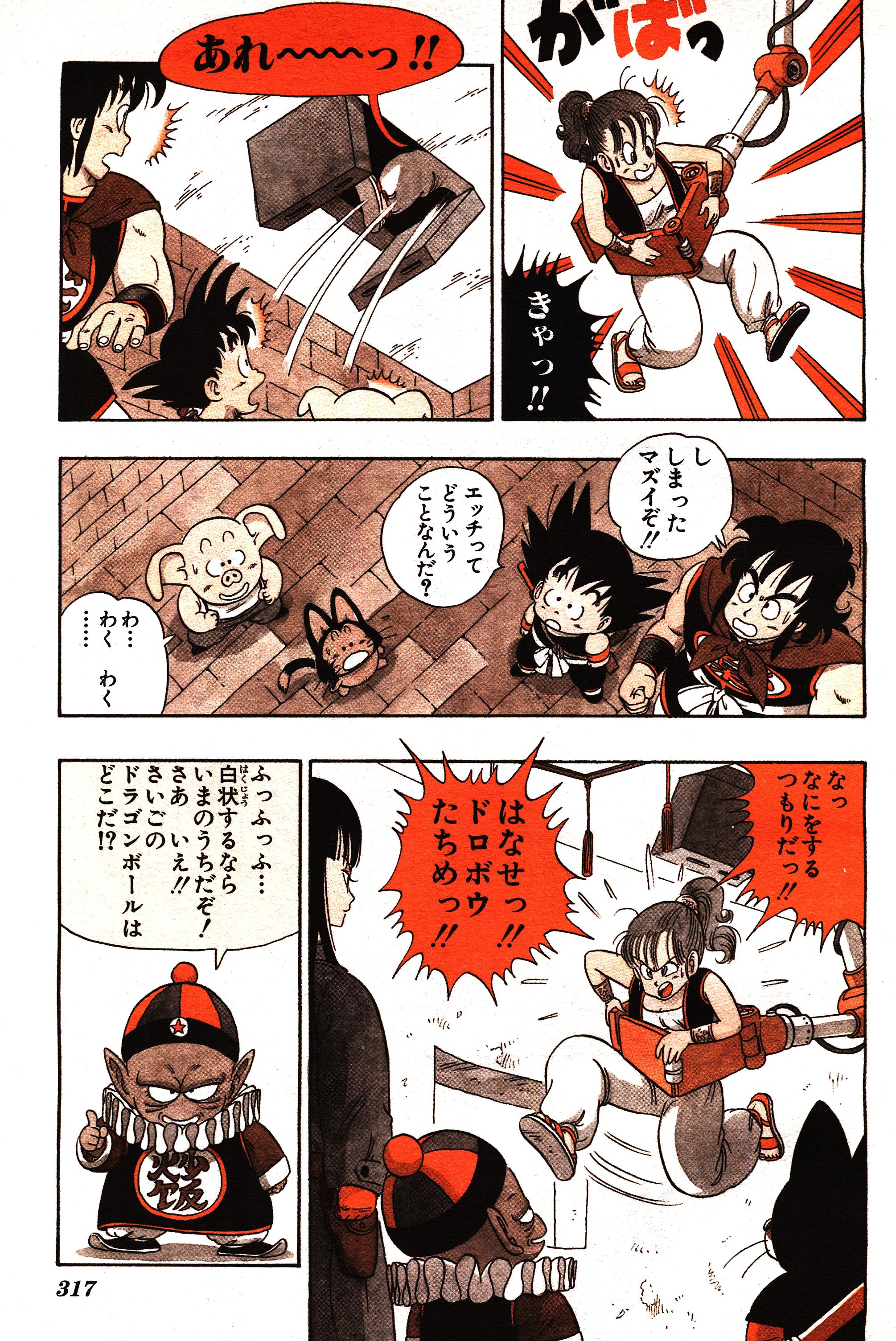 Chapitre 1 — Dragon Ball Sōshūhen Legend 1 — Quête des Dragon Balls — page 312