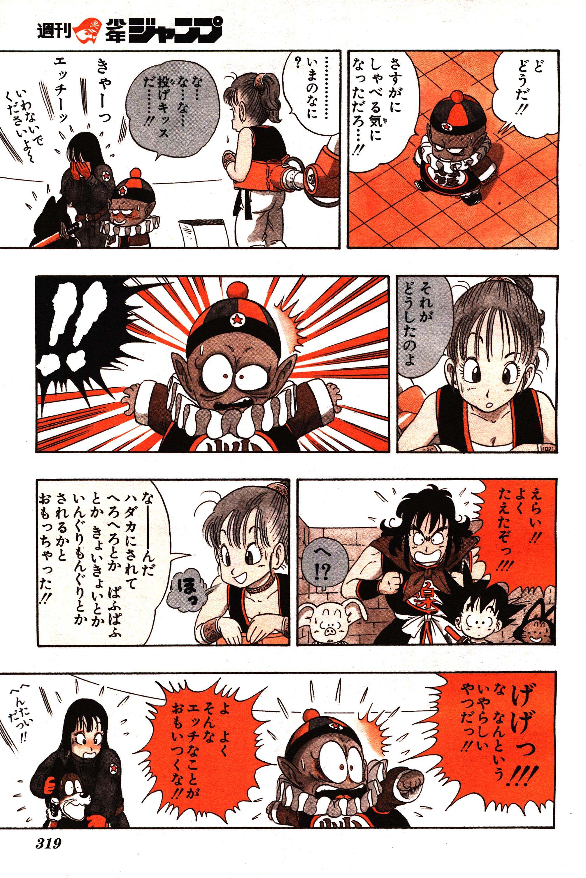 Chapitre 1 — Dragon Ball Sōshūhen Legend 1 — Quête des Dragon Balls — page 314