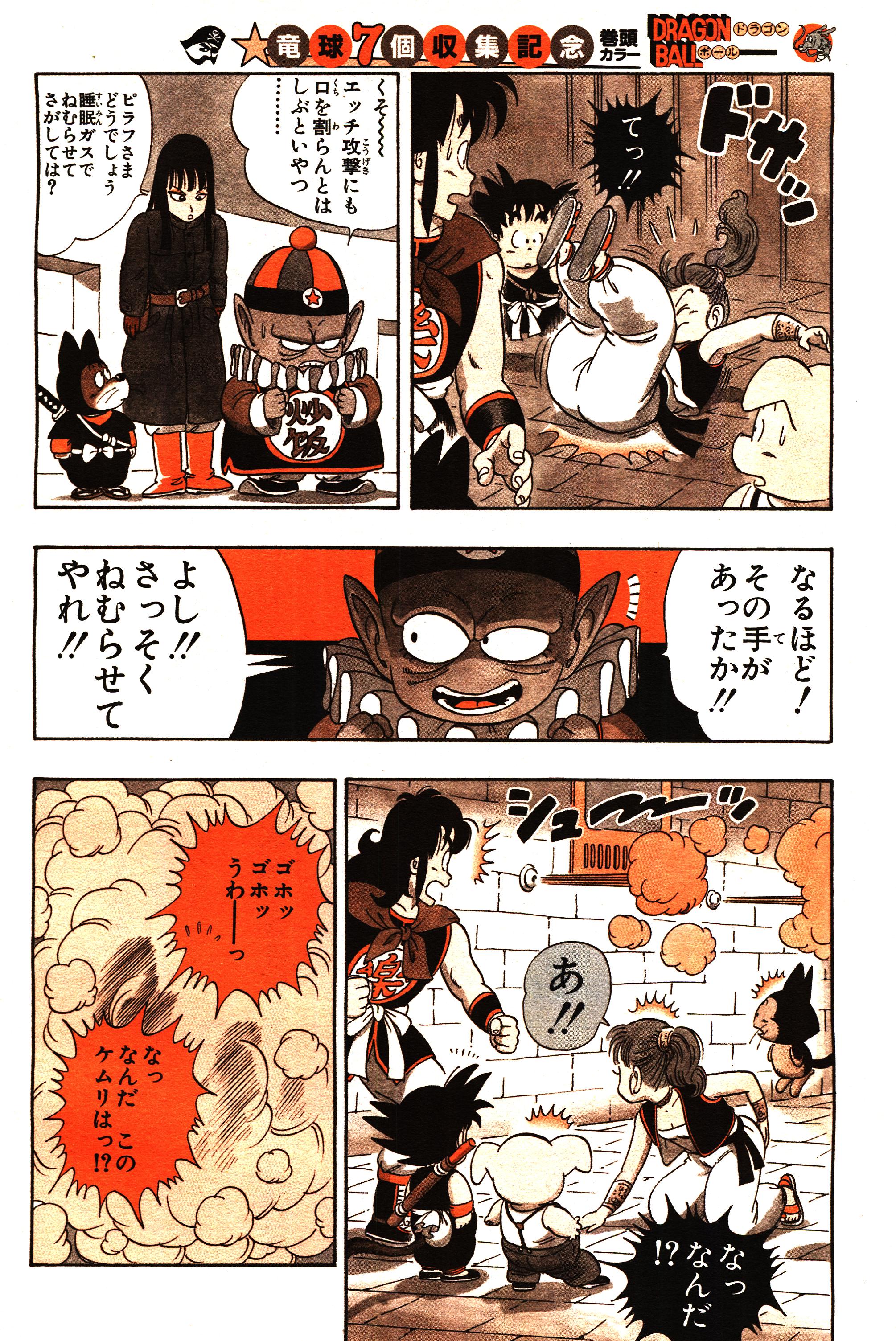 Chapitre 1 — Dragon Ball Sōshūhen Legend 1 — Quête des Dragon Balls — page 315