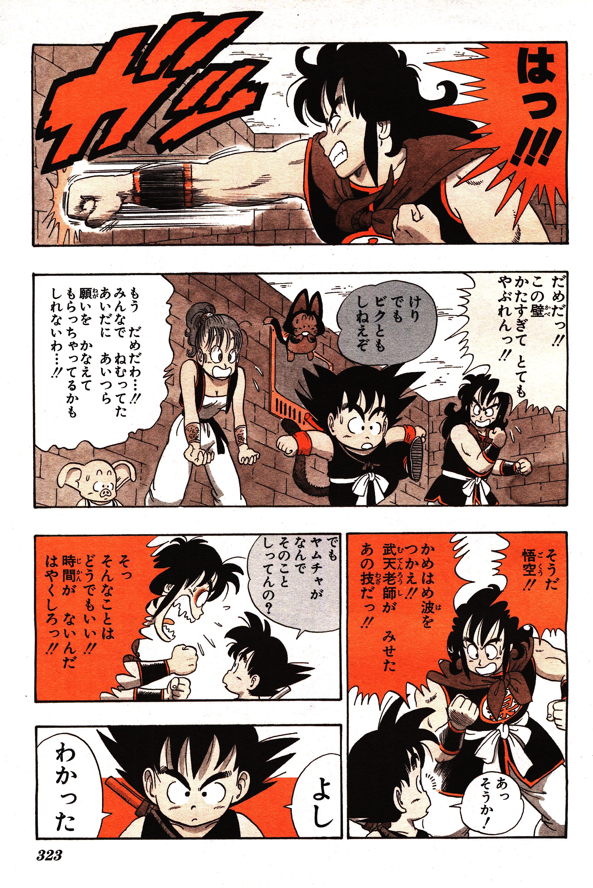 Chapitre 1 — Dragon Ball Sōshūhen Legend 1 — Quête des Dragon Balls — page 318