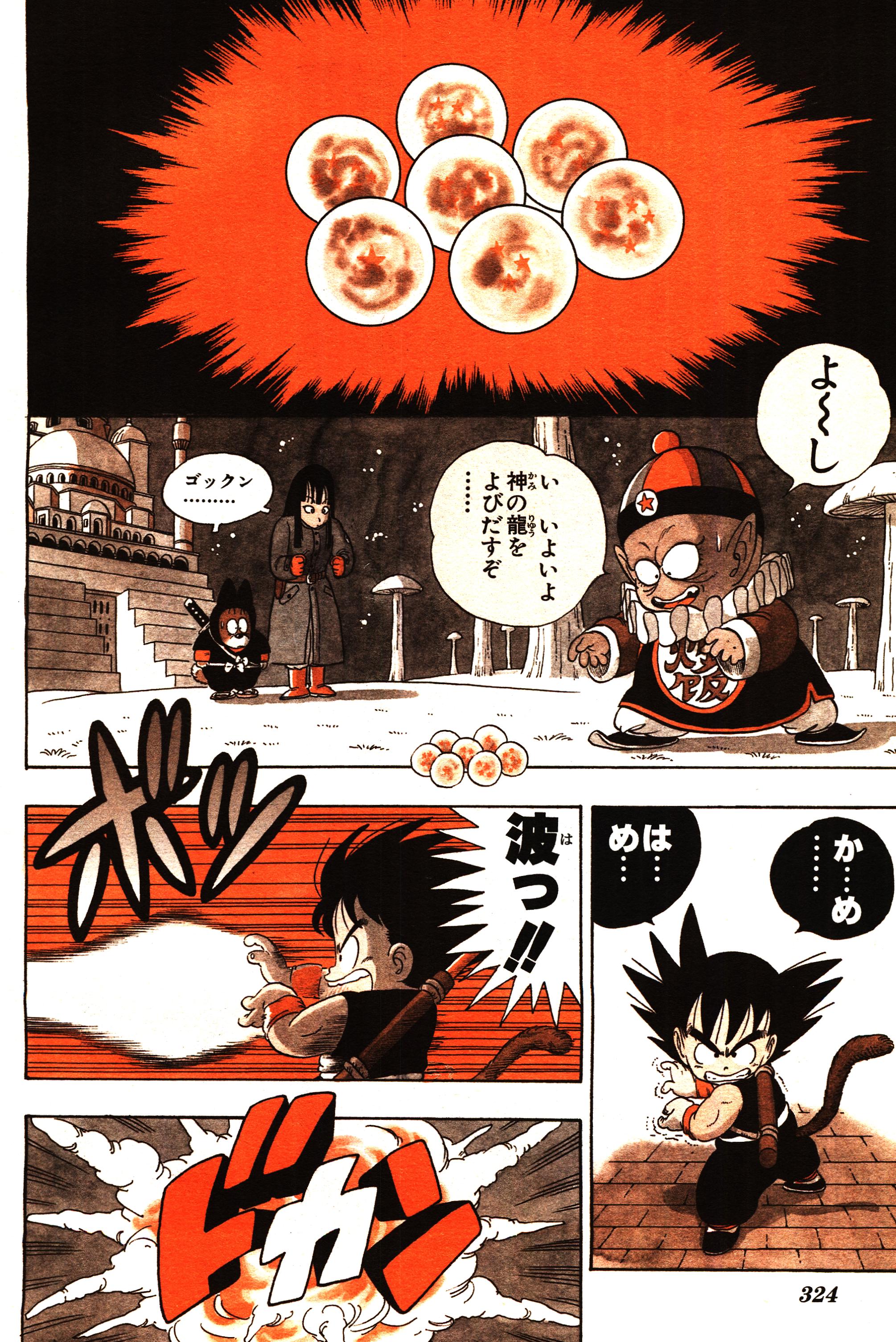 Chapitre 1 — Dragon Ball Sōshūhen Legend 1 — Quête des Dragon Balls — page 319