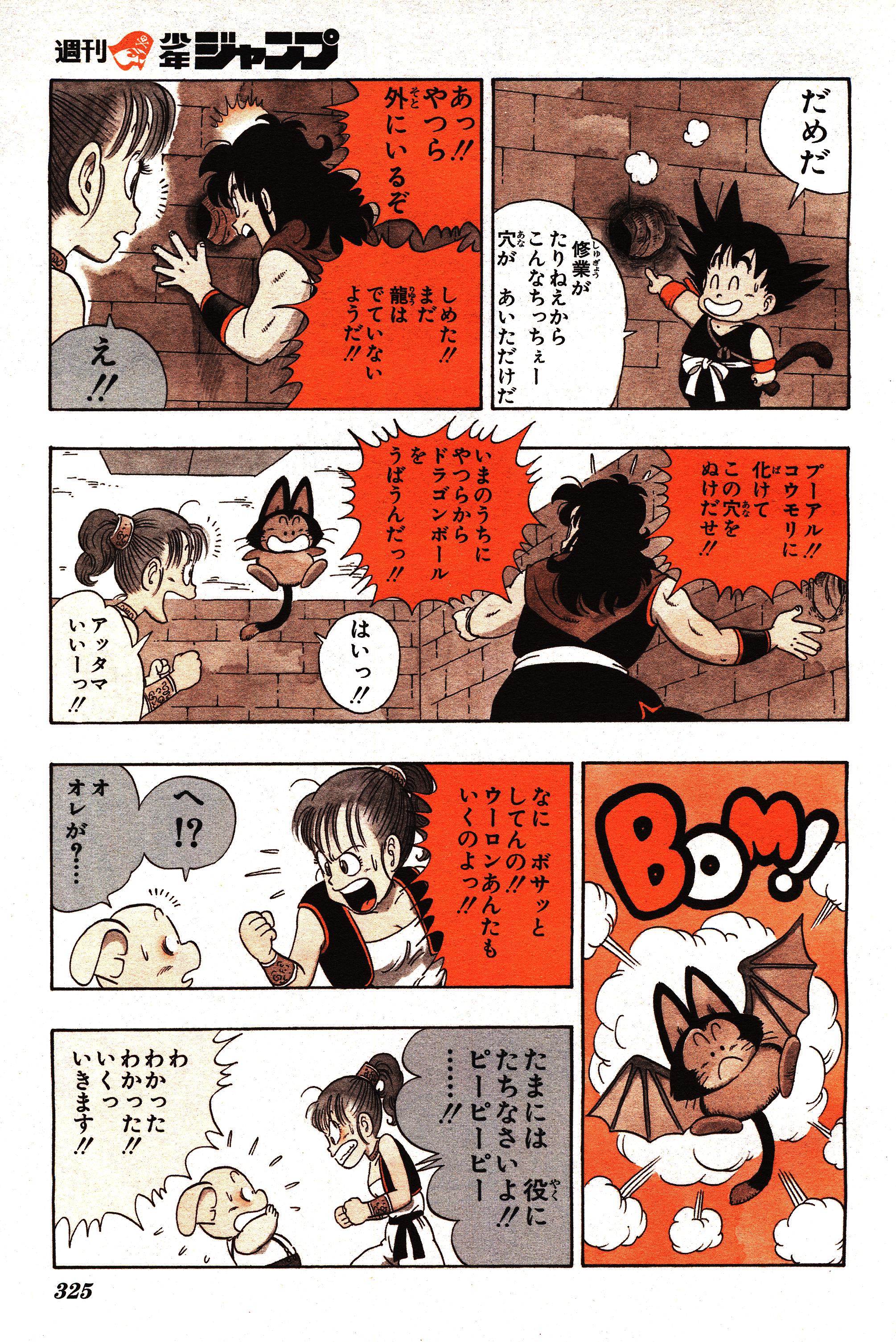Chapitre 1 — Dragon Ball Sōshūhen Legend 1 — Quête des Dragon Balls — page 320