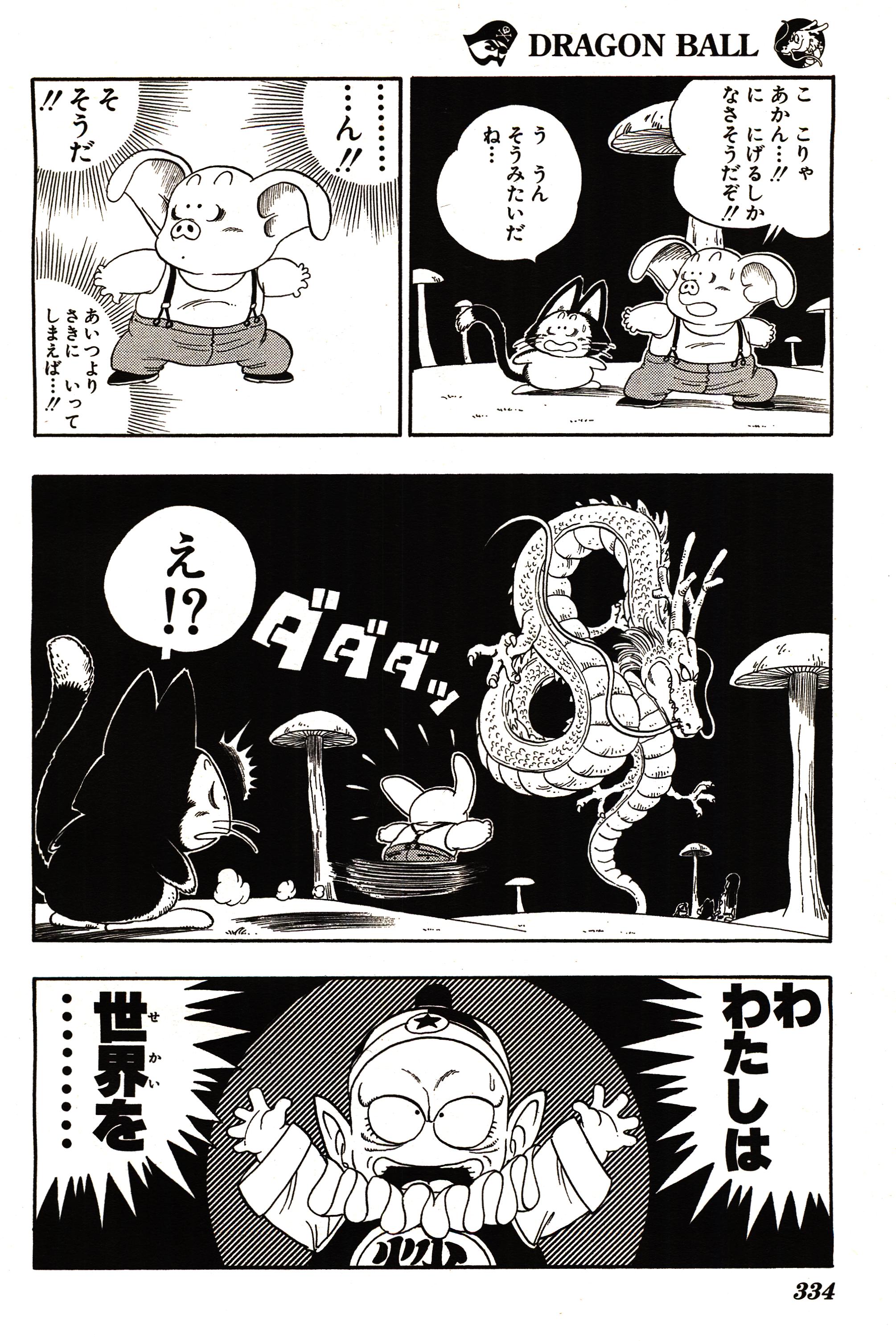 Chapitre 1 — Dragon Ball Sōshūhen Legend 1 — Quête des Dragon Balls — page 329