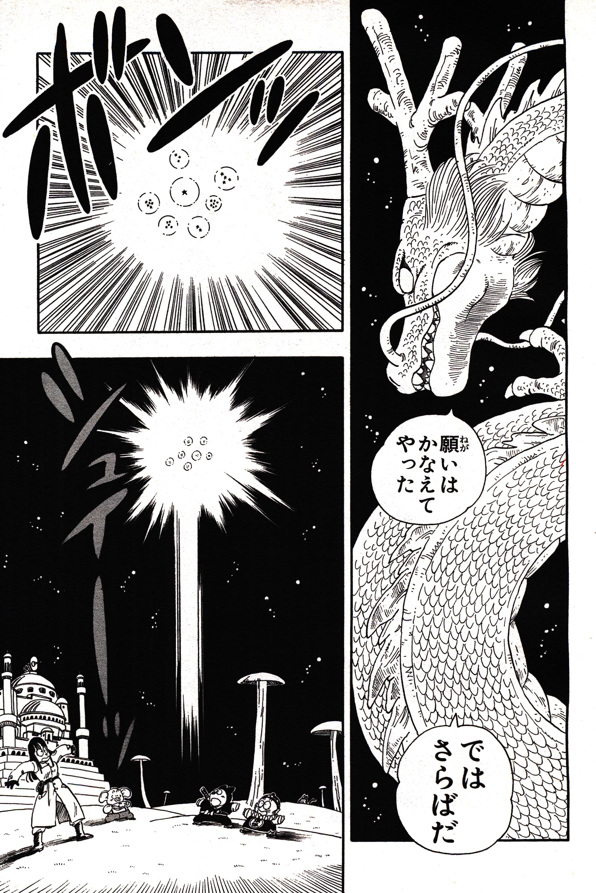 Chapitre 1 — Dragon Ball Sōshūhen Legend 1 — Quête des Dragon Balls — page 332