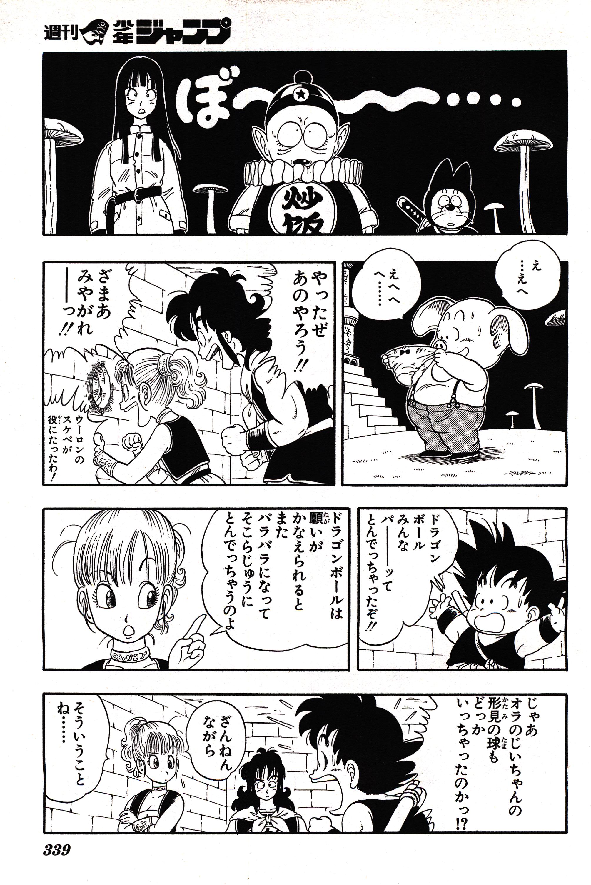 Chapitre 1 — Dragon Ball Sōshūhen Legend 1 — Quête des Dragon Balls — page 334