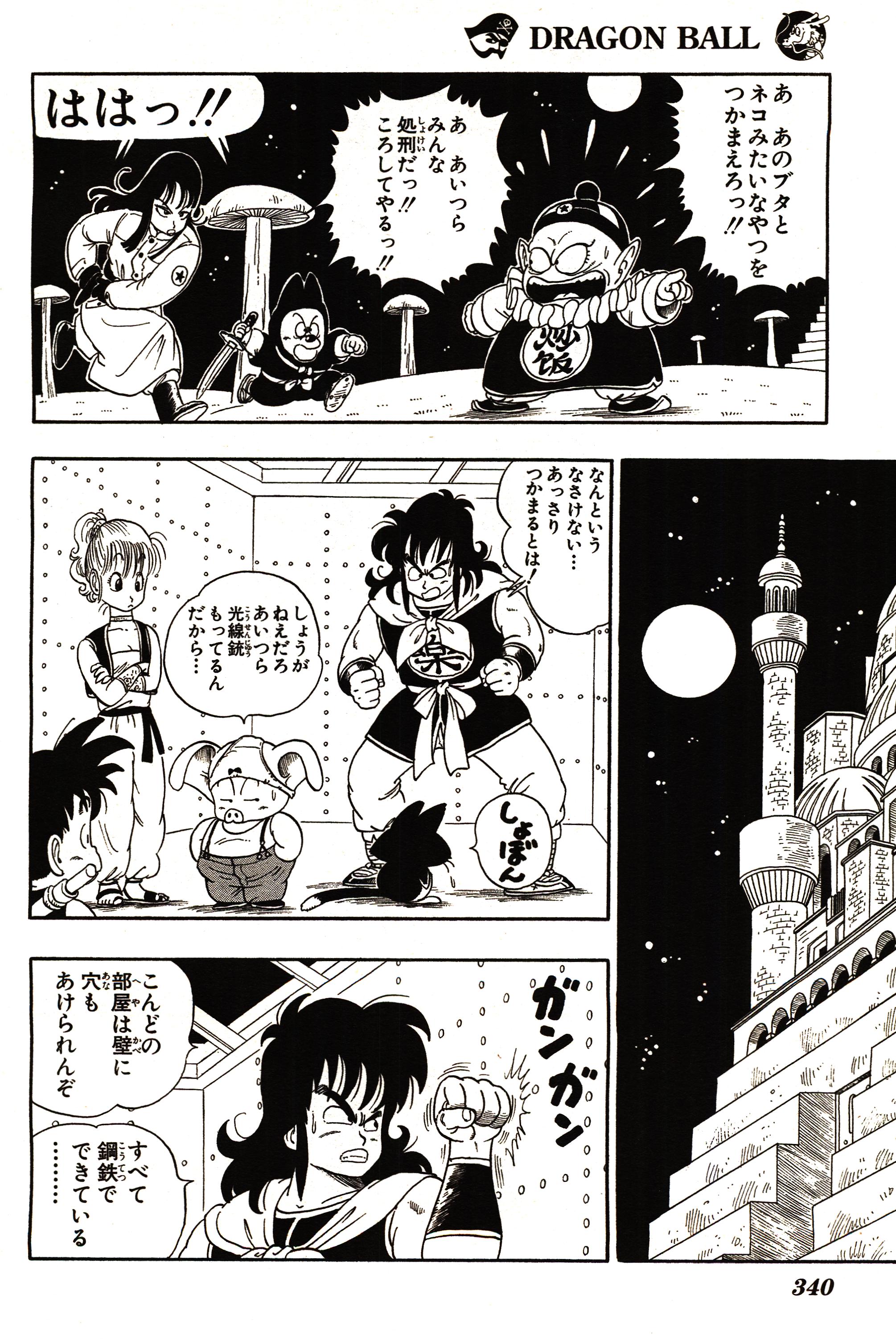 Chapitre 1 — Dragon Ball Sōshūhen Legend 1 — Quête des Dragon Balls — page 335
