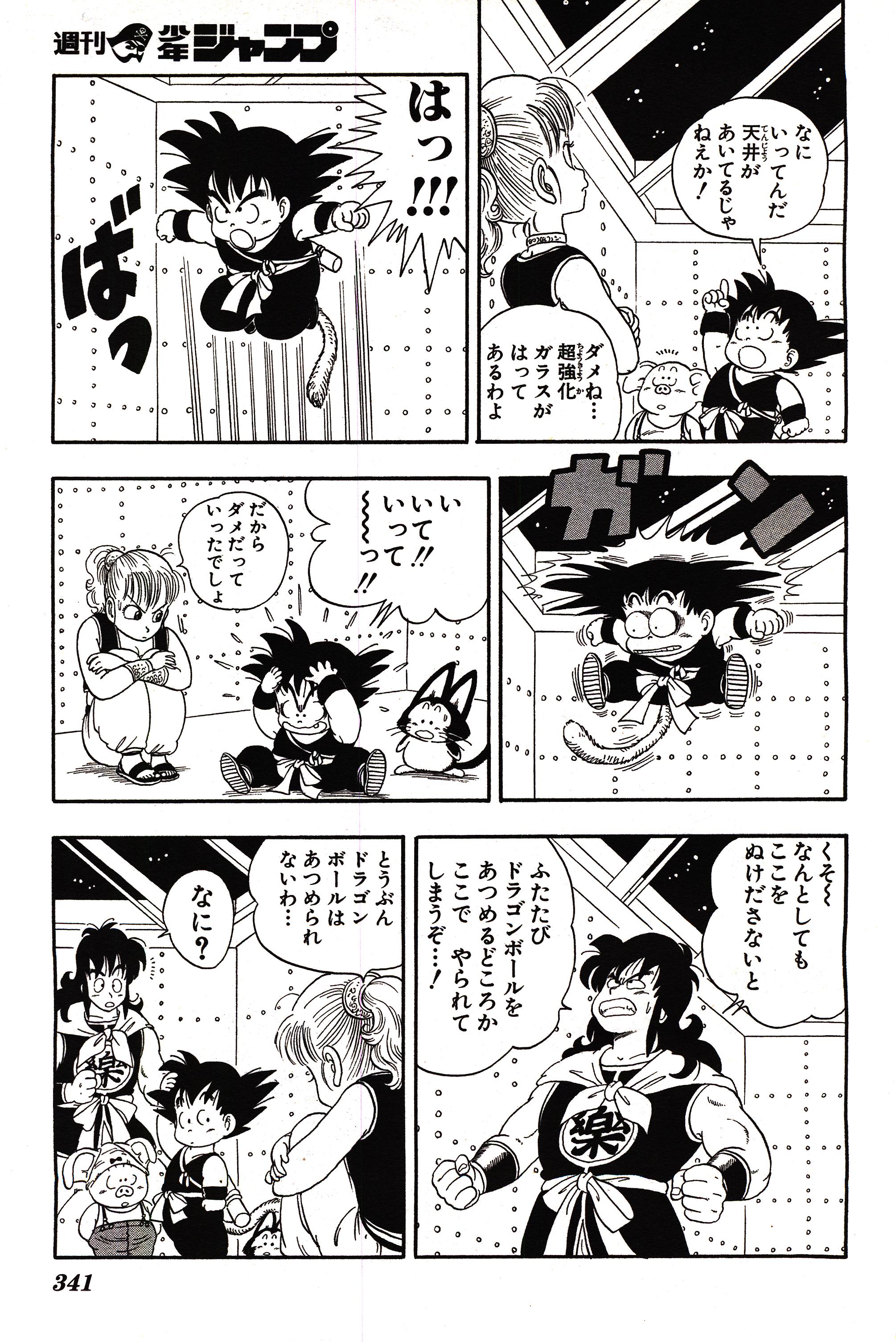 Chapitre 1 — Dragon Ball Sōshūhen Legend 1 — Quête des Dragon Balls — page 336