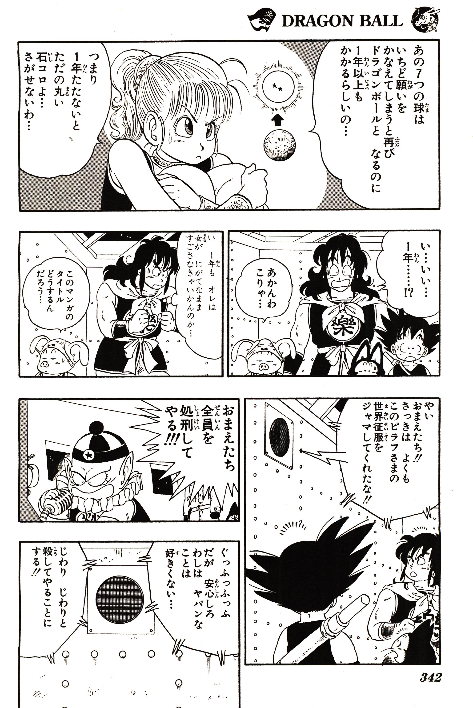 Chapitre 1 — Dragon Ball Sōshūhen Legend 1 — Quête des Dragon Balls — page 337