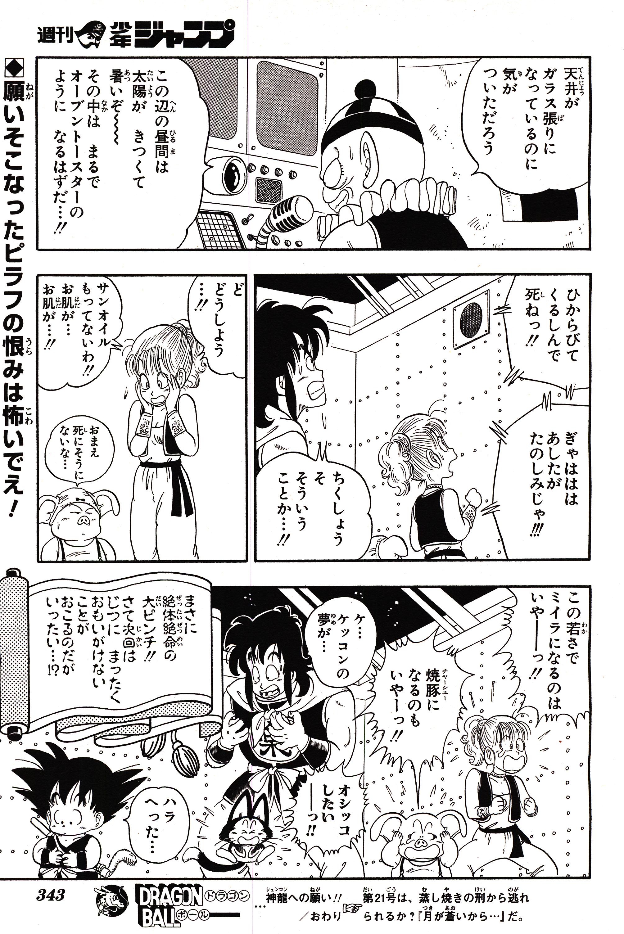 Chapitre 1 — Dragon Ball Sōshūhen Legend 1 — Quête des Dragon Balls — page 338