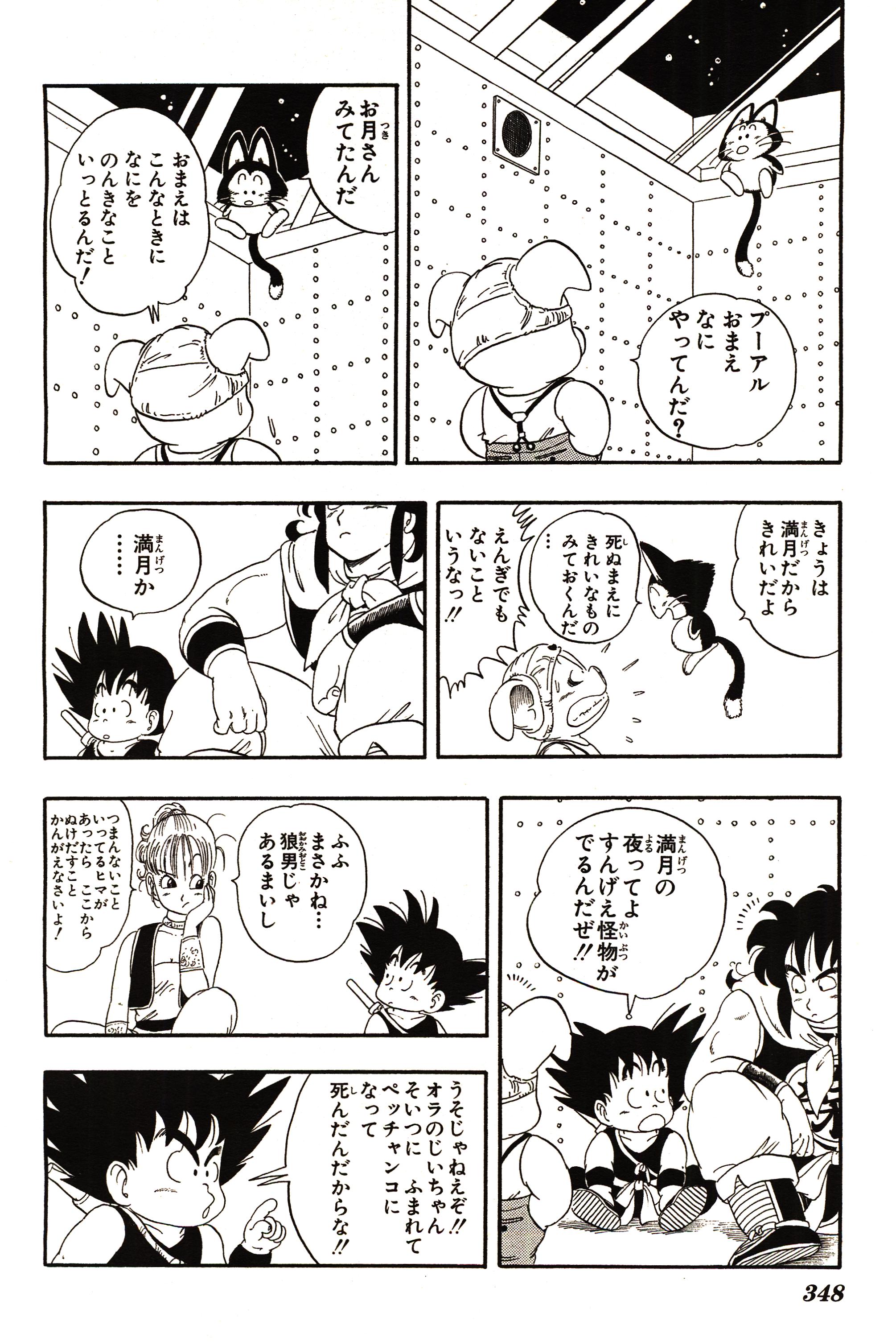 Chapitre 1 — Dragon Ball Sōshūhen Legend 1 — Quête des Dragon Balls — page 343