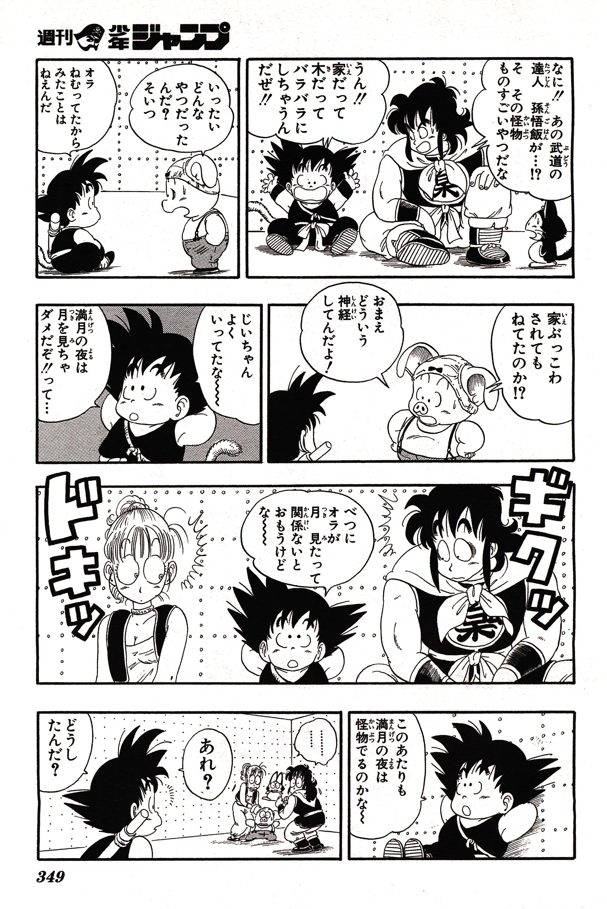 Chapitre 1 — Dragon Ball Sōshūhen Legend 1 — Quête des Dragon Balls — page 344