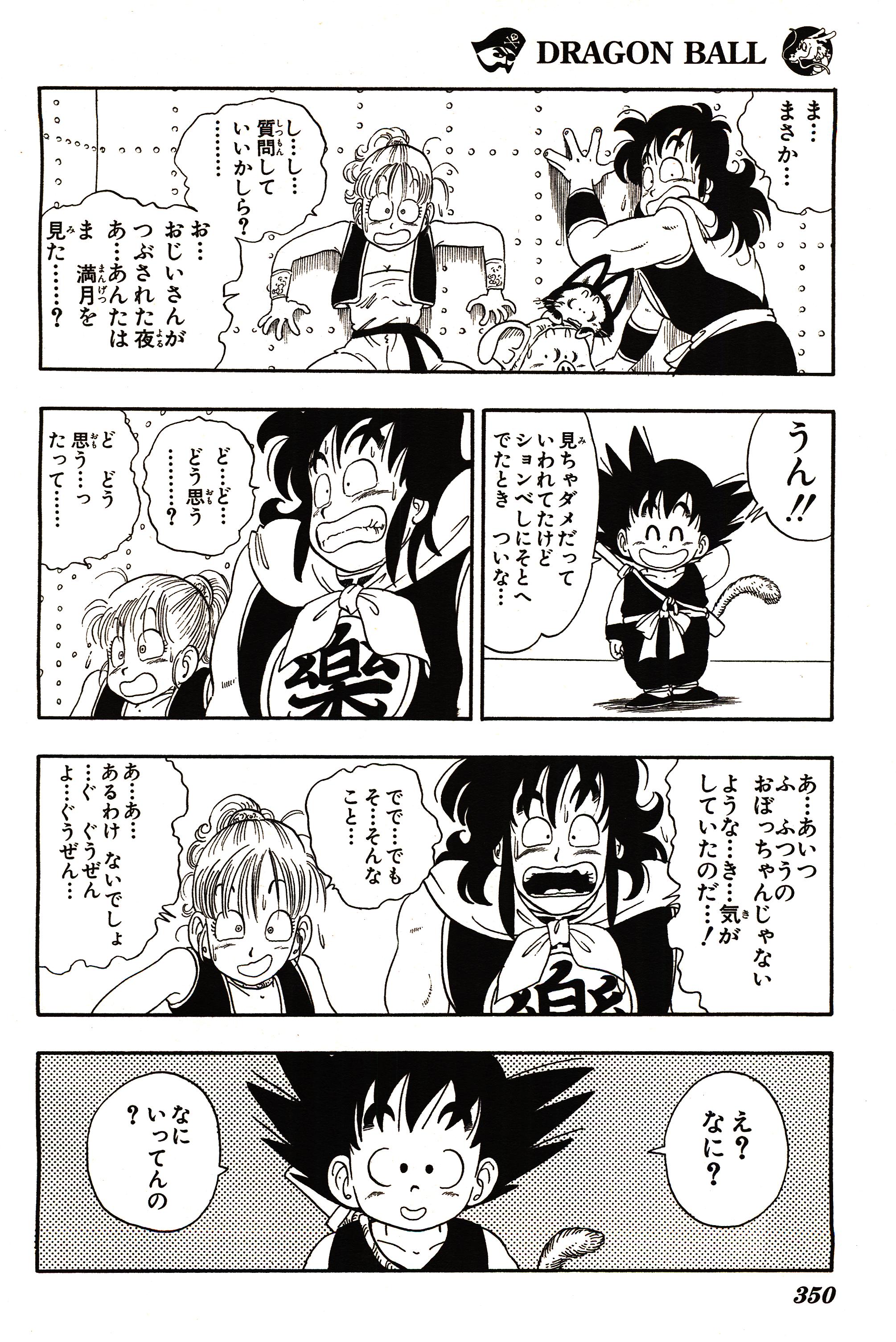 Chapitre 1 — Dragon Ball Sōshūhen Legend 1 — Quête des Dragon Balls — page 345