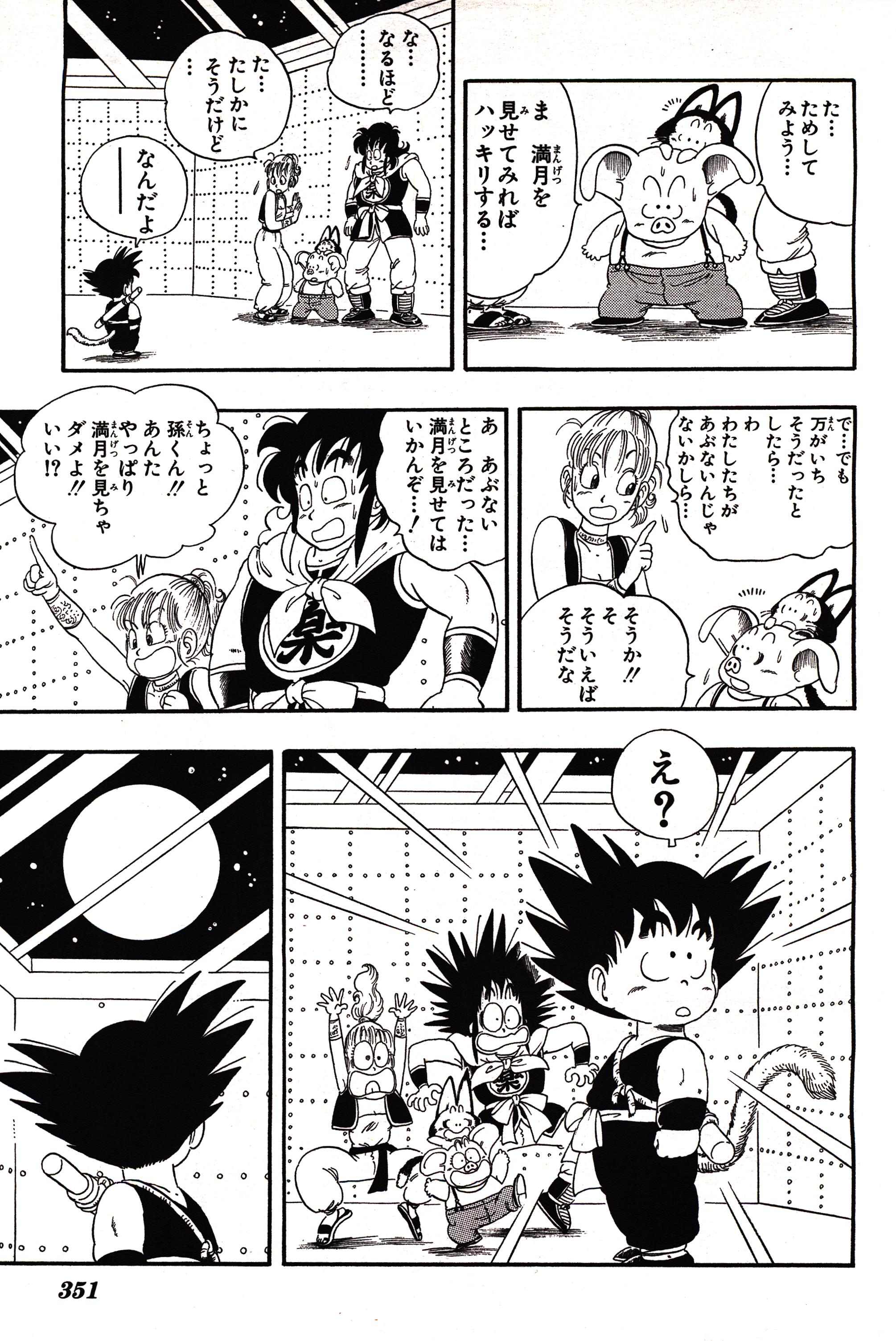 Chapitre 1 — Dragon Ball Sōshūhen Legend 1 — Quête des Dragon Balls — page 346