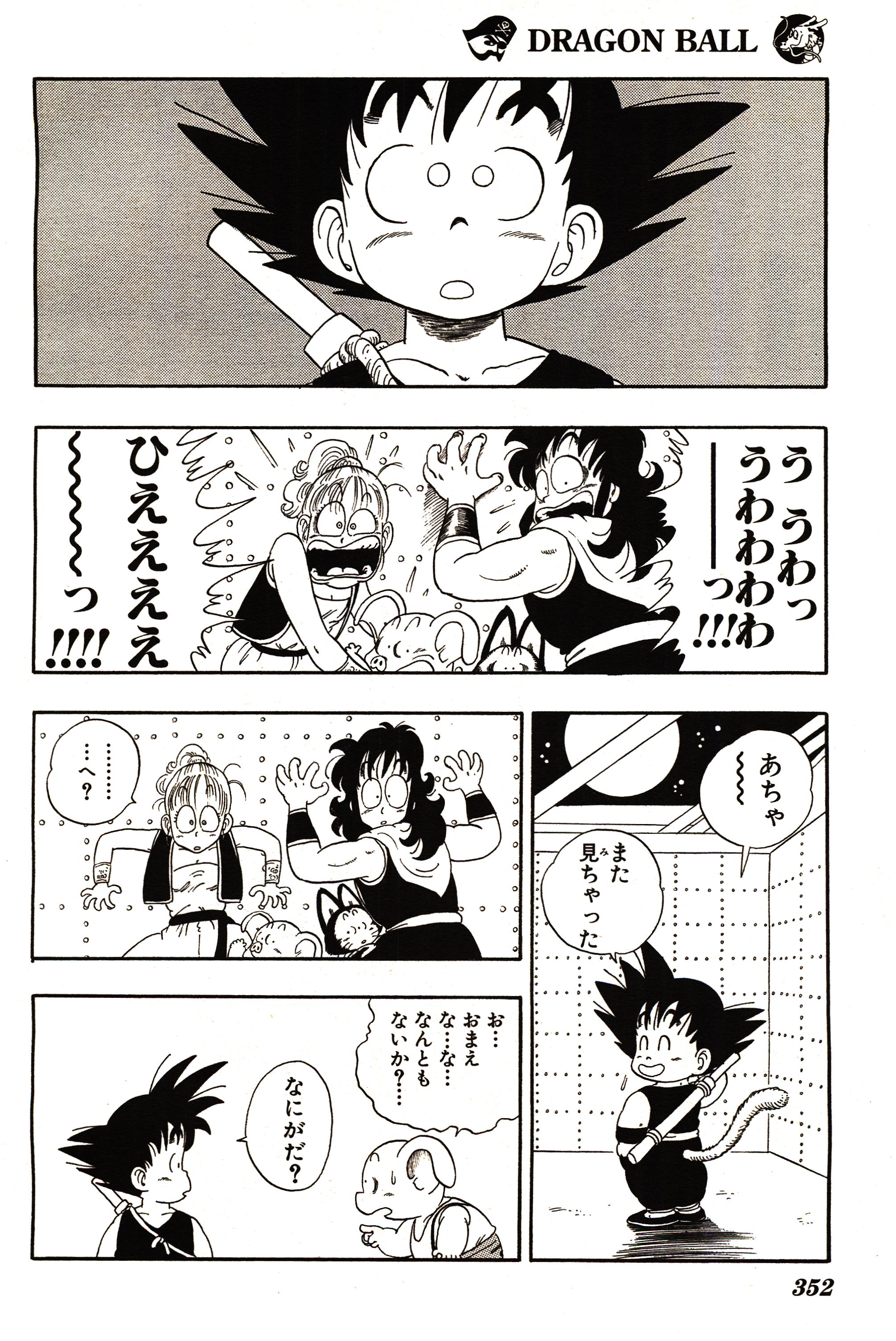 Chapitre 1 — Dragon Ball Sōshūhen Legend 1 — Quête des Dragon Balls — page 347