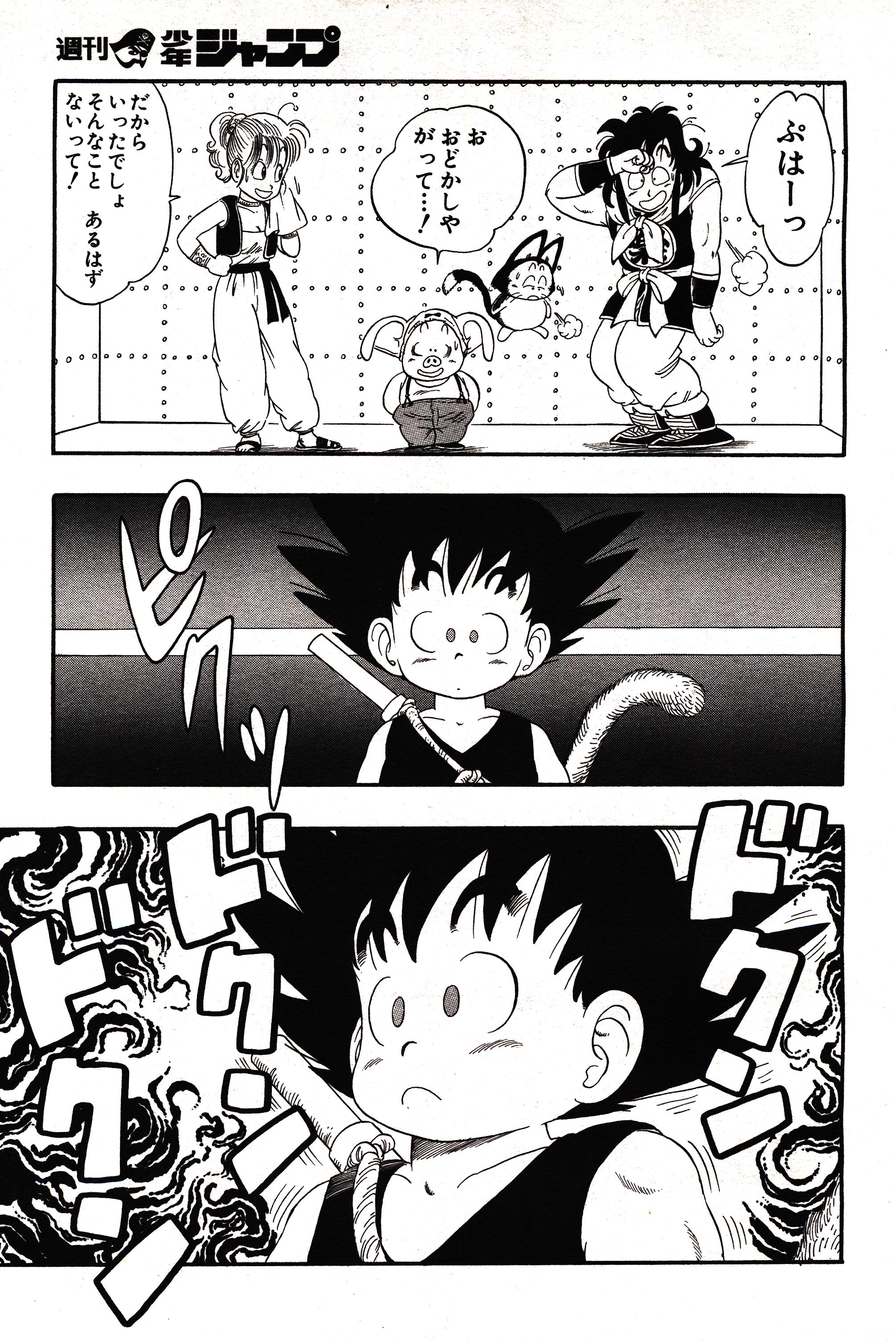 Chapitre 1 — Dragon Ball Sōshūhen Legend 1 — Quête des Dragon Balls — page 348