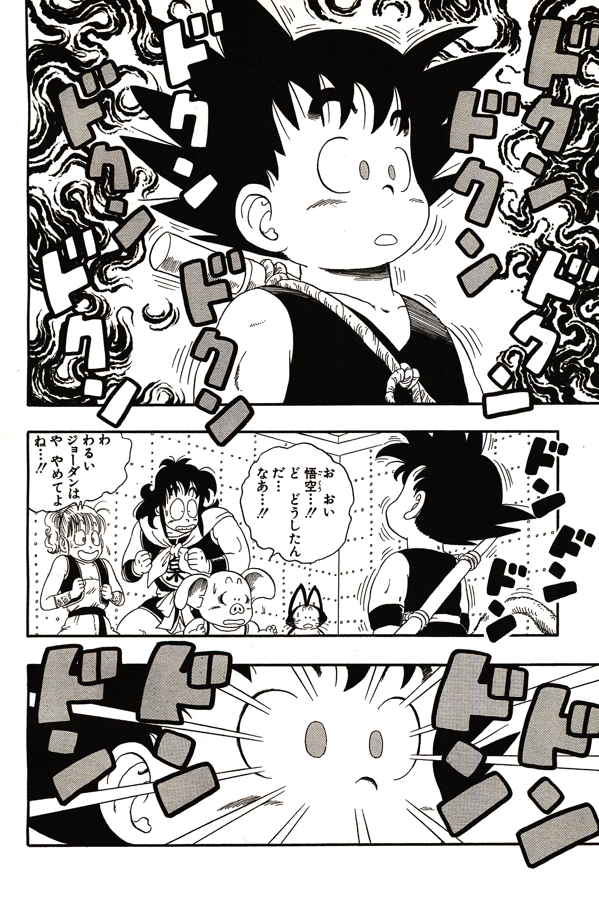 Chapitre 1 — Dragon Ball Sōshūhen Legend 1 — Quête des Dragon Balls — page 349