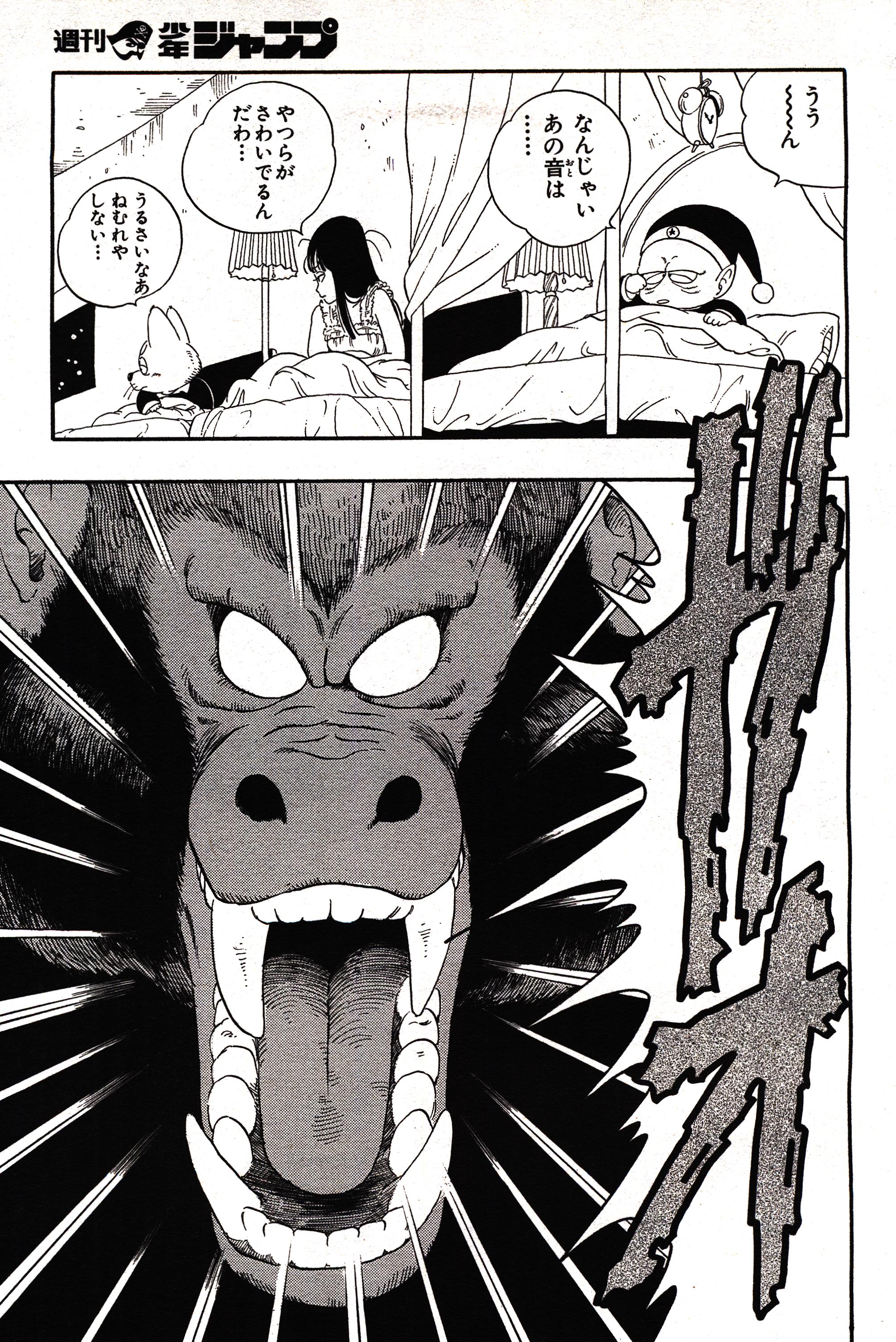 Chapitre 1 — Dragon Ball Sōshūhen Legend 1 — Quête des Dragon Balls — page 352